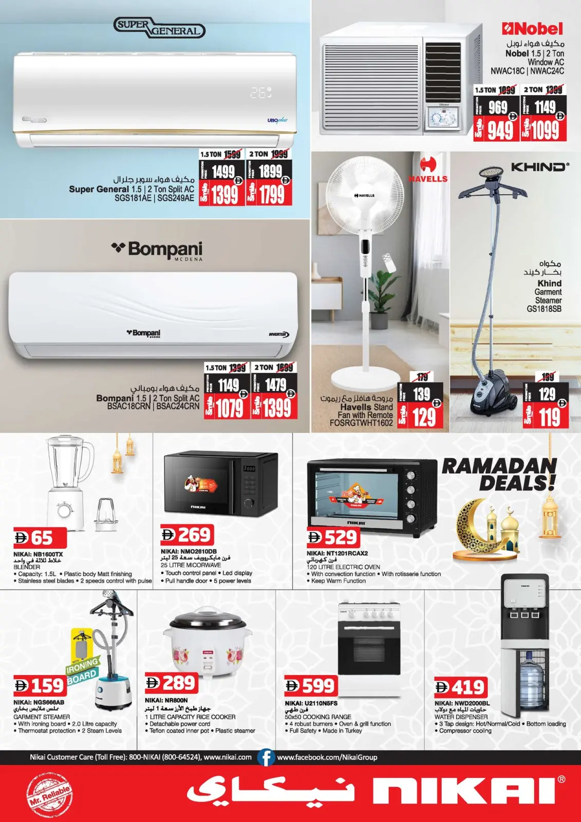 Ansar Mall & Gallery UAE Offers from 26 February to 11 March 2026 Ramadan Savings Offers - Page 7