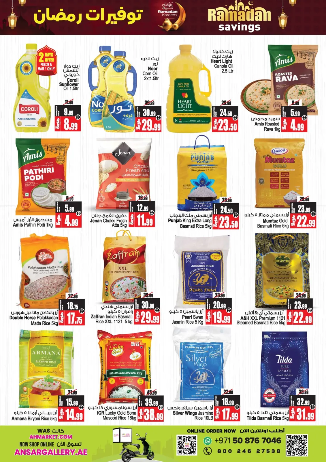 Ansar Mall & Gallery UAE Offers from 26 February to 11 March 2026 Ramadan Savings Offers - Page 2
