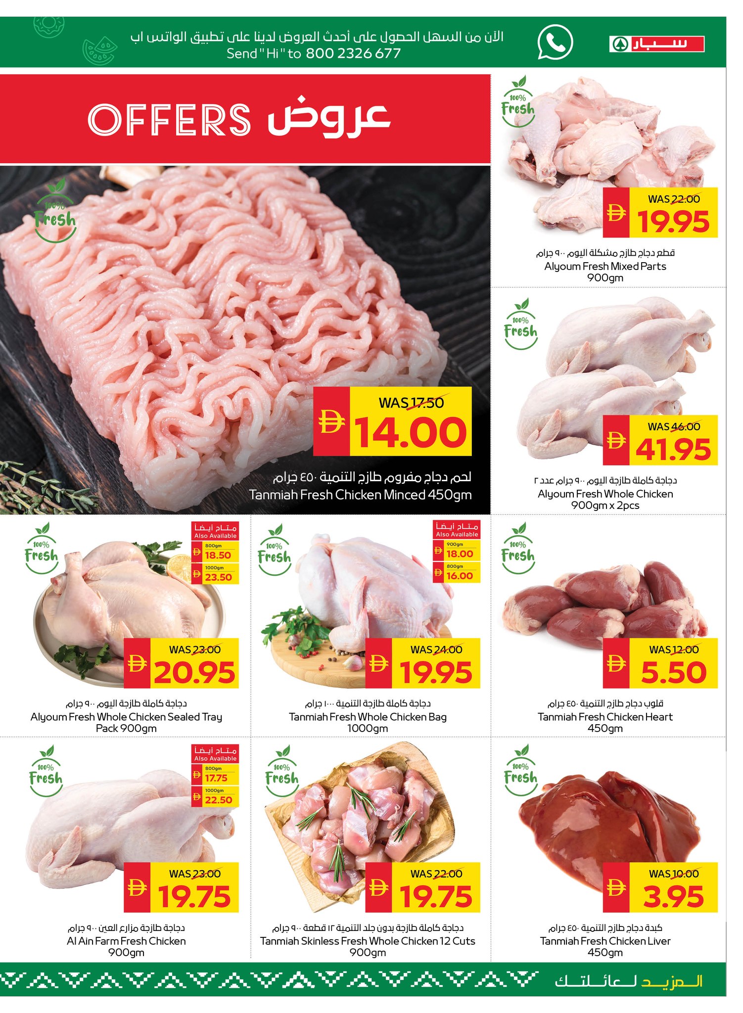 Ofertas de SPAR Emiratos Árabes Unidos de 26 febrero a 4 marzo 2026 Ofertas de Ramadán Kareem - SPAR - Emiratos Árabes Unidos - 26 febrero 2026 – 4 marzo 2026 - Página 9