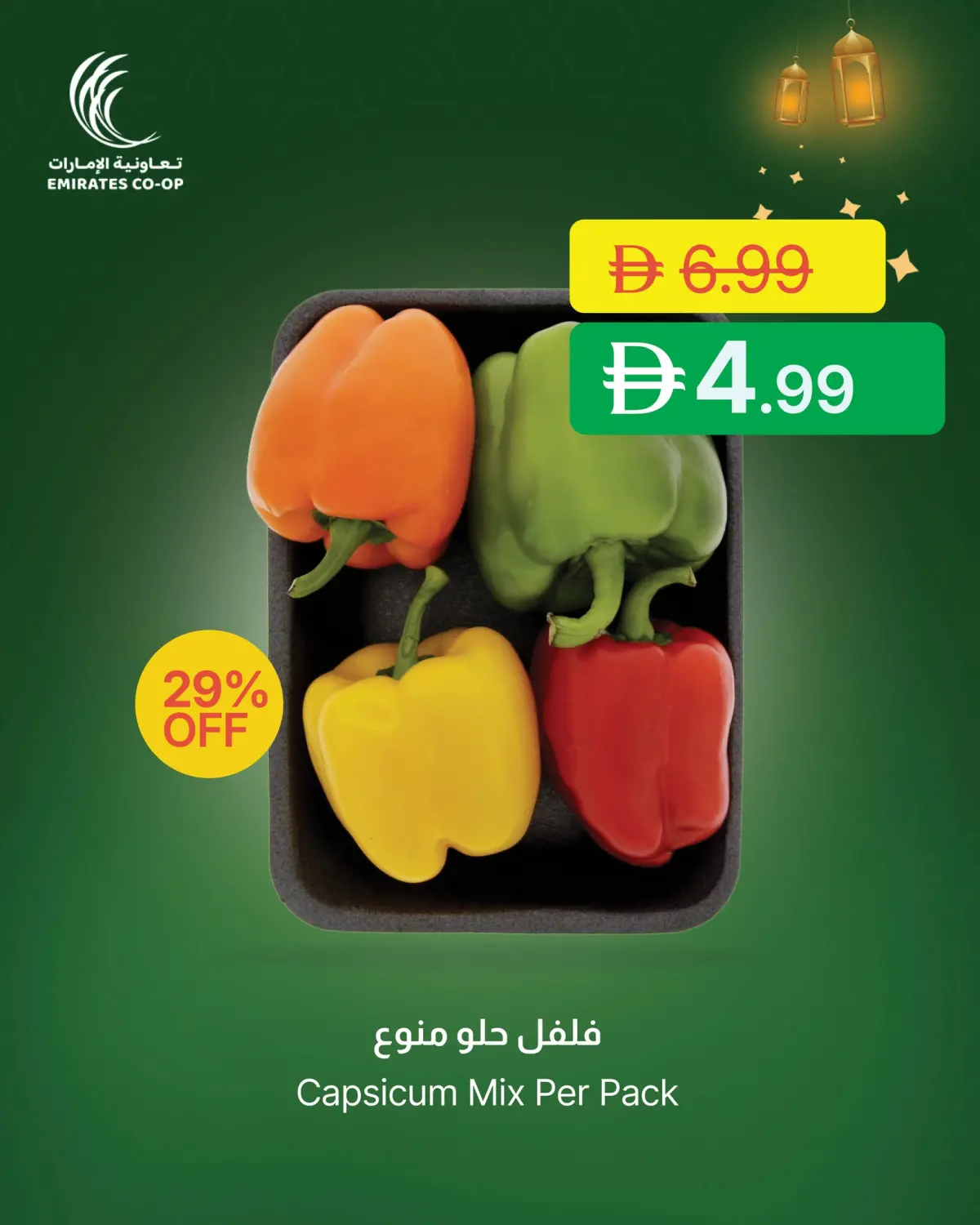 Emirates Cooperative Society UAE Offers from 26 February to 9 March 2026 Ramadan Baraka Offers - Page 5
