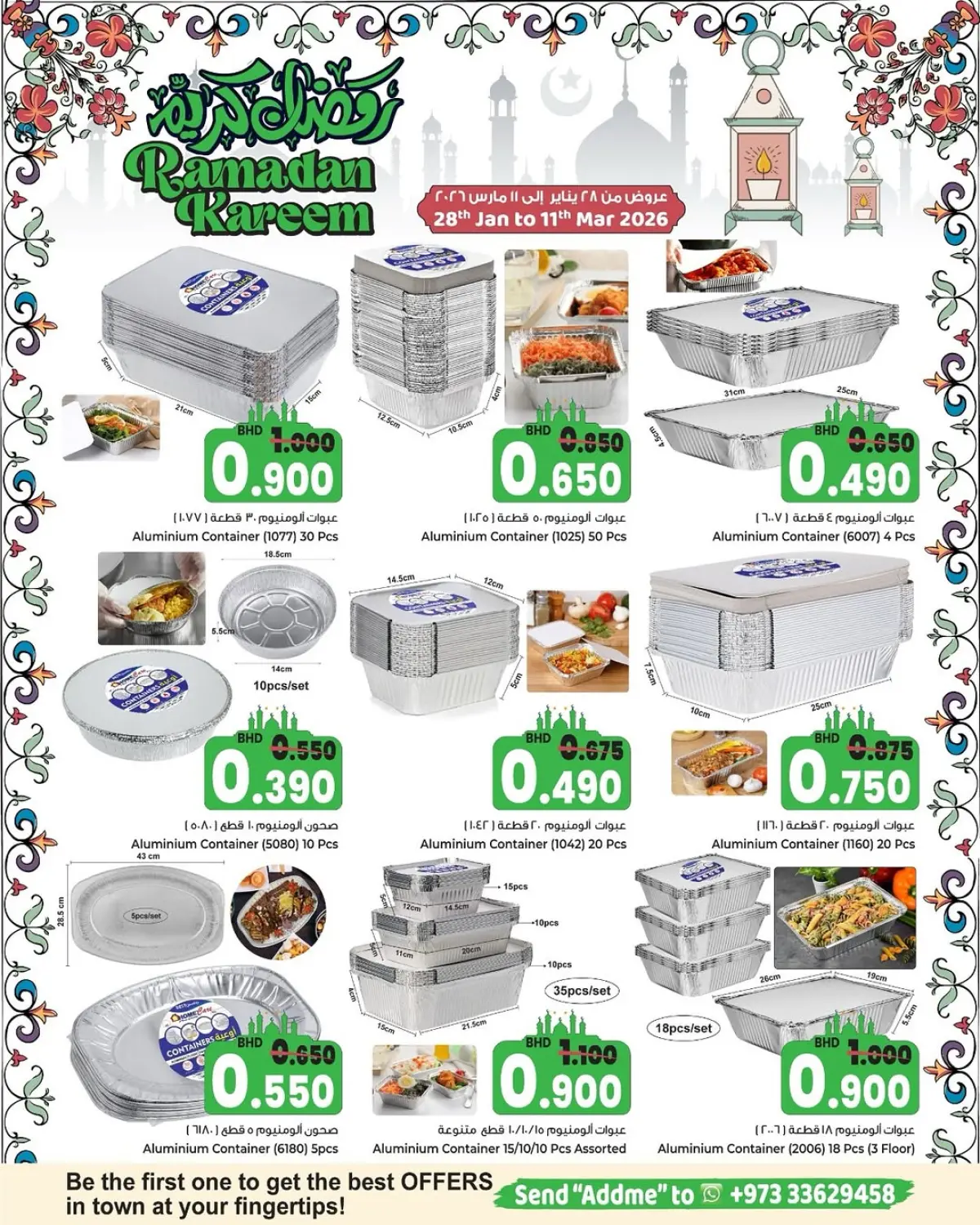 عروض بحرين برايد البحرين من 28 فبراير حتى 11 مارس 2026 عروض رمضان كريم - صفحة 2