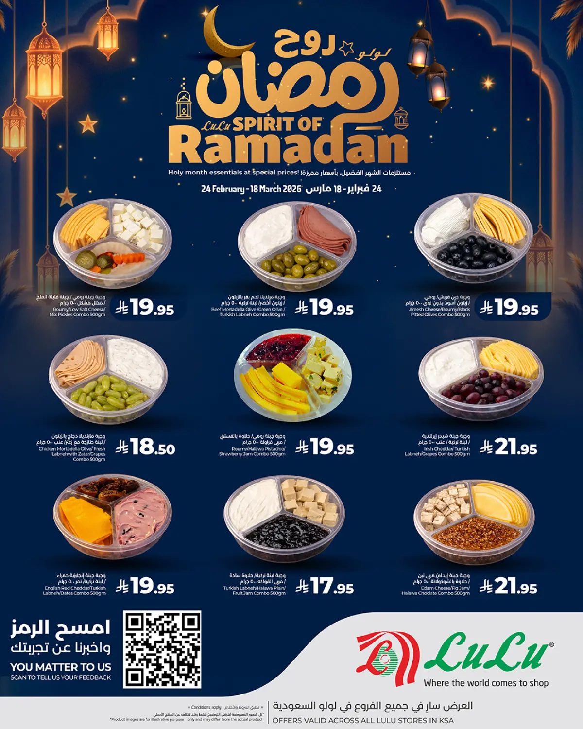 Lulu Saudi Arabia Offers from 24 February to 10 March 2026 Spirit of Ramadan Offers - Page 1