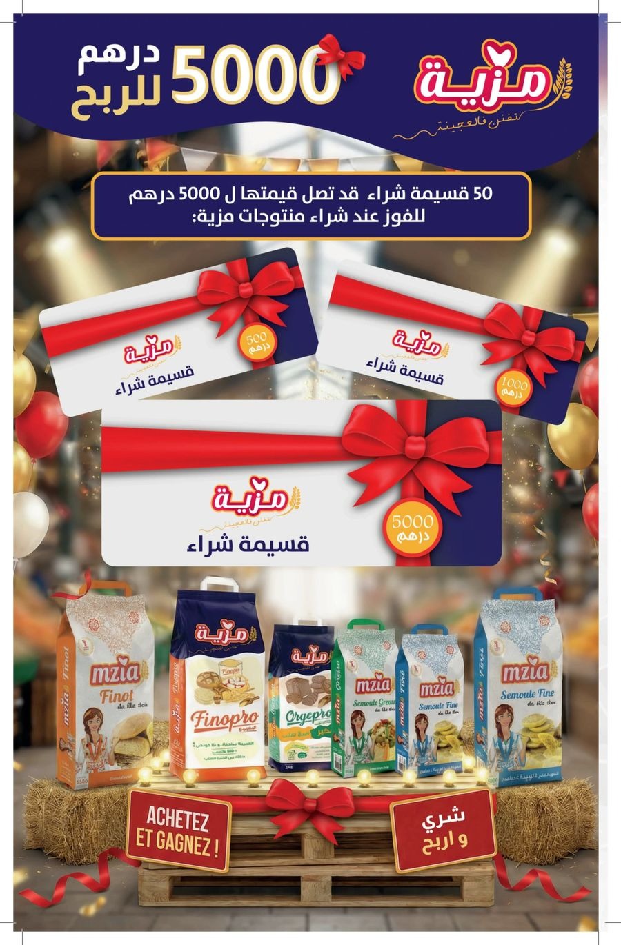 عروض كارفور المغرب من 12 فبراير حتى 4 مارس 2026 عروض رمضان