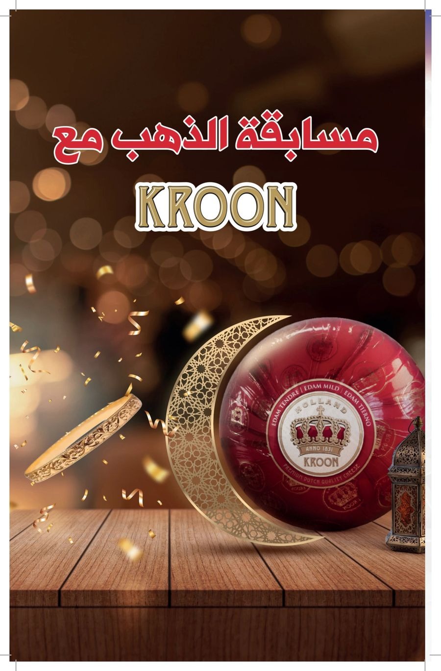 عروض كارفور المغرب من 12 فبراير حتى 4 مارس 2026 عروض رمضان