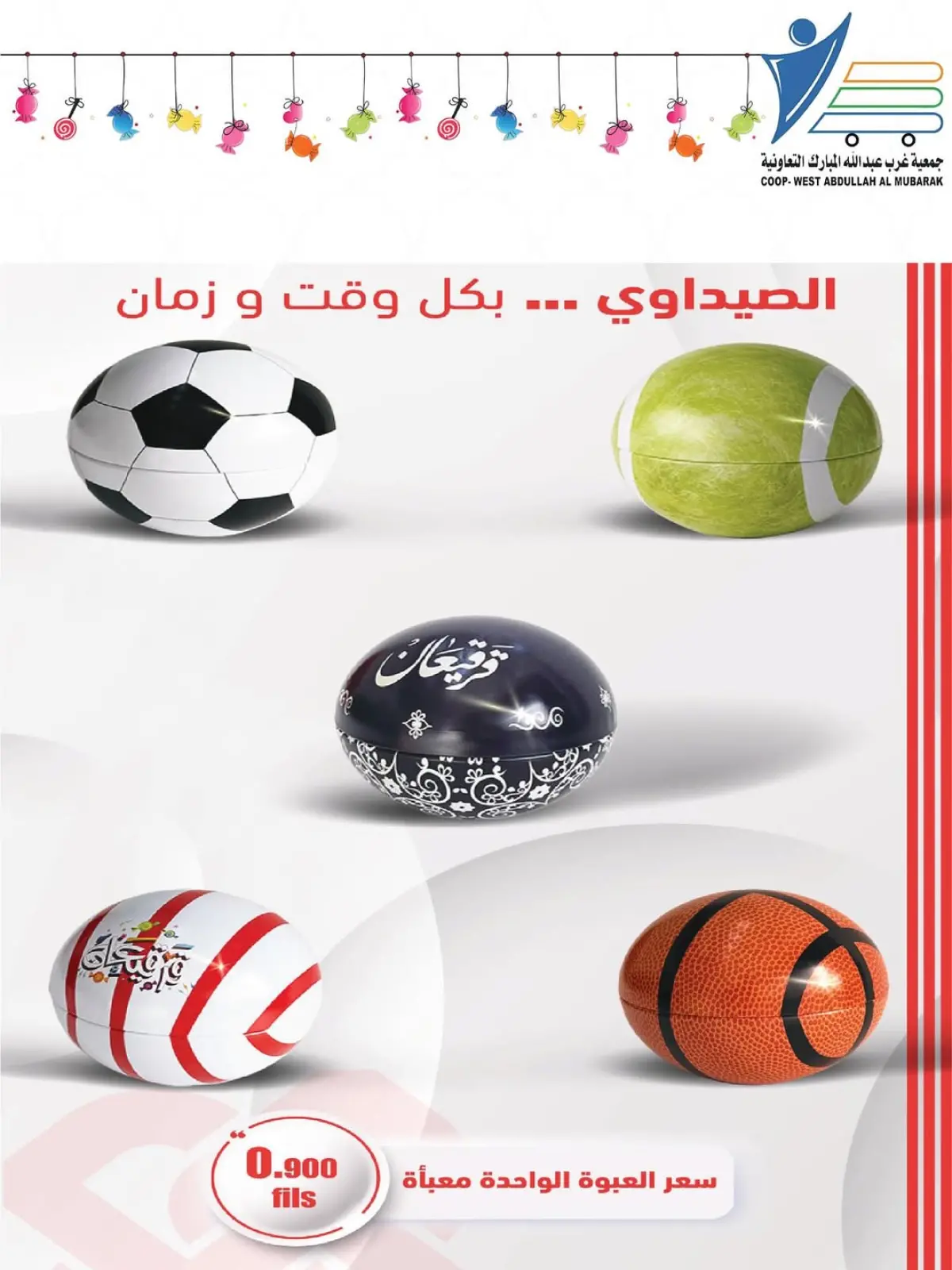 Abdullah Al Mubarak coop Kuwait Offers from 28 February to 9 March 2026 Garangao offers - Page 14