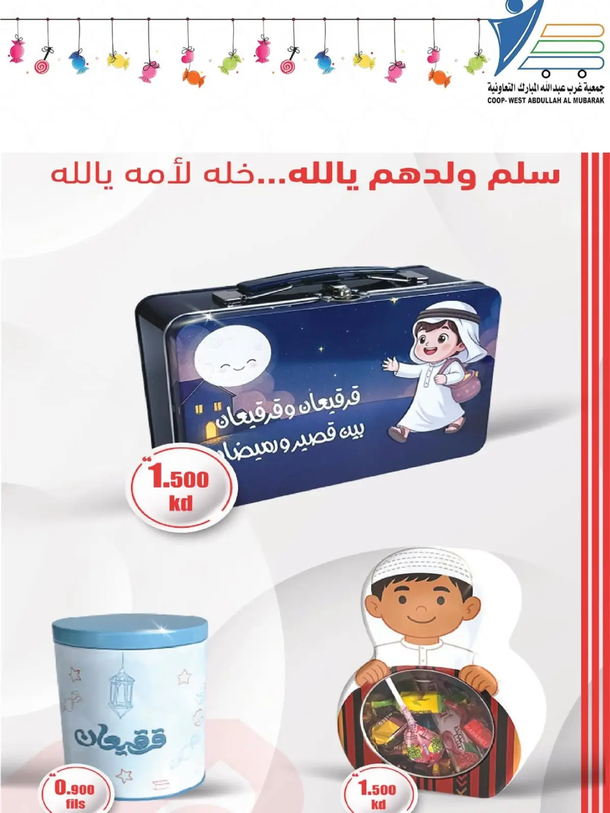 Abdullah Al Mubarak coop Kuwait Offers from 28 February to 9 March 2026 Garangao offers - Page 3