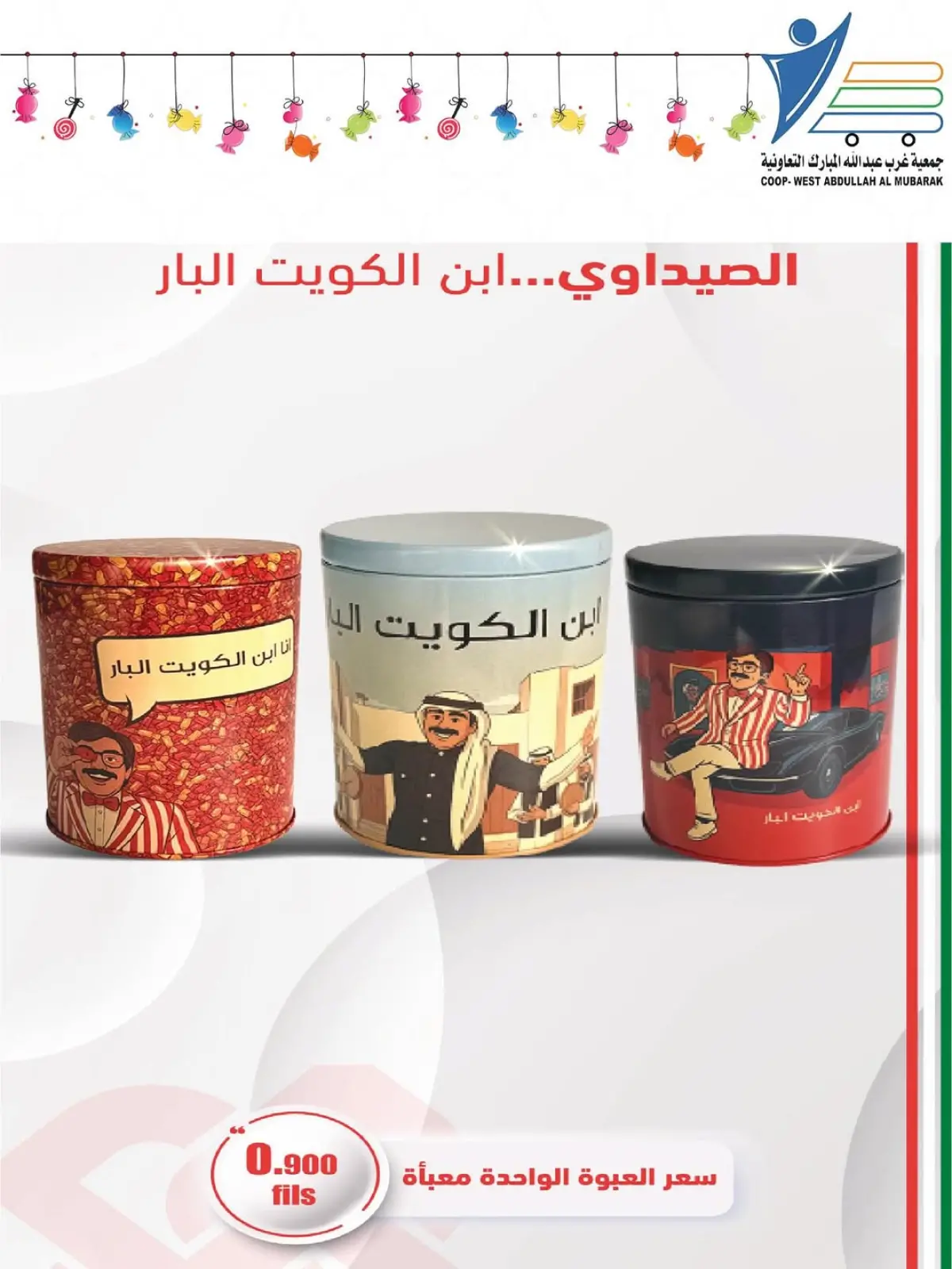 Abdullah Al Mubarak coop Kuwait Offers from 28 February to 9 March 2026 Garangao offers - Page 5