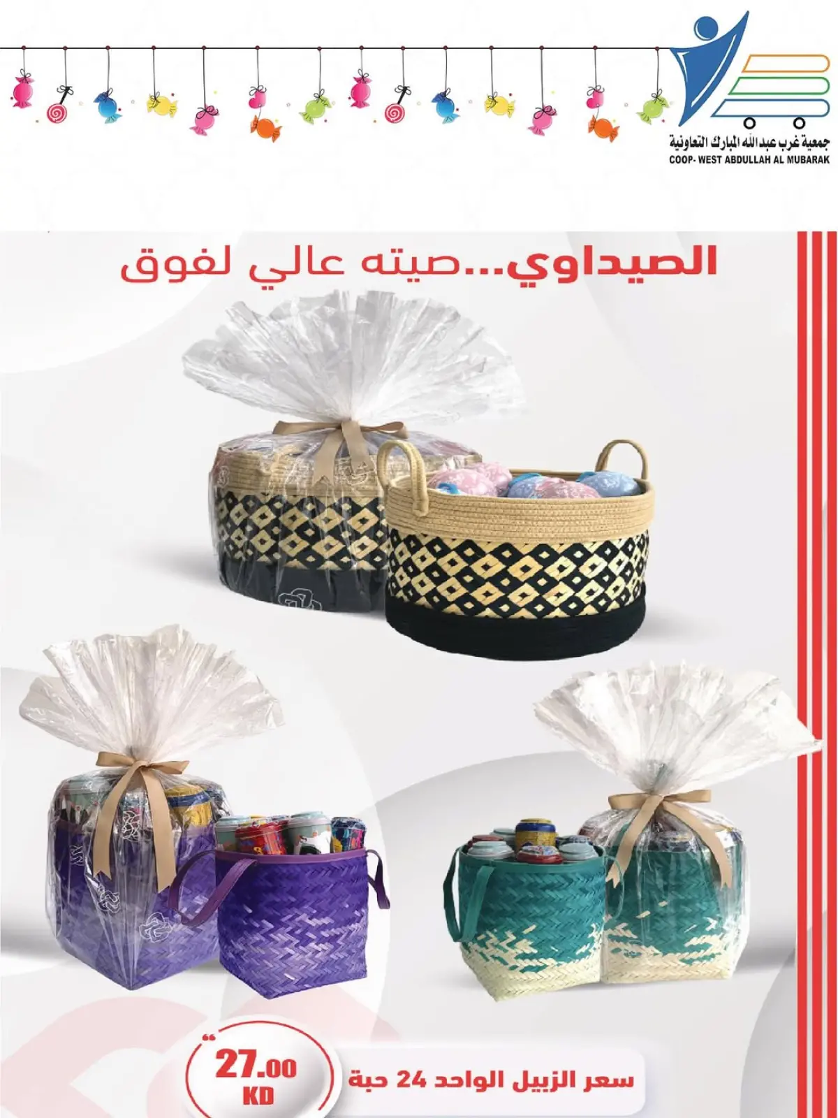 Abdullah Al Mubarak coop Kuwait Offers from 28 February to 9 March 2026 Garangao offers - Page 15