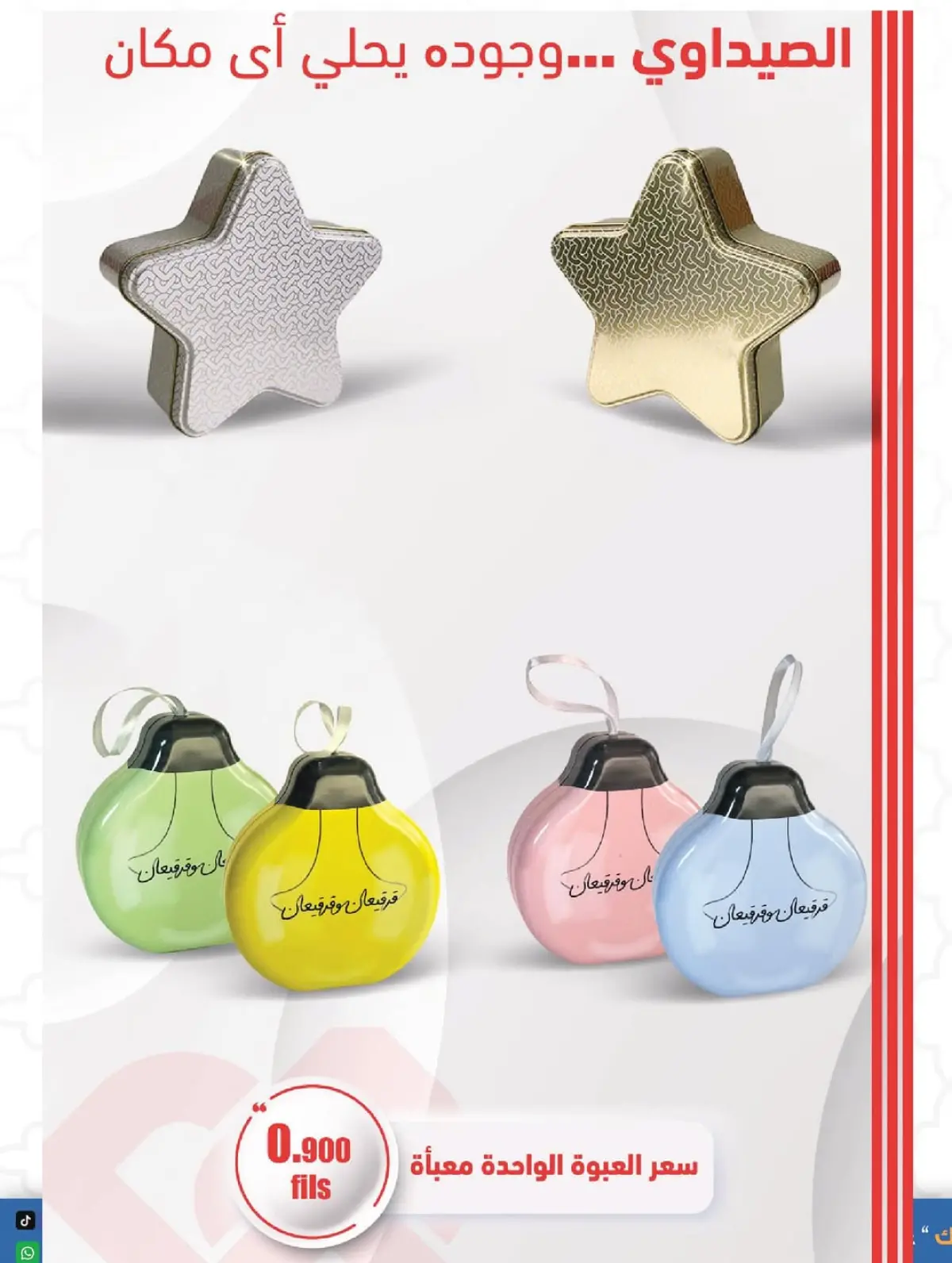 Abdullah Al Mubarak coop Kuwait Offers from 28 February to 9 March 2026 Garangao offers - Page 2