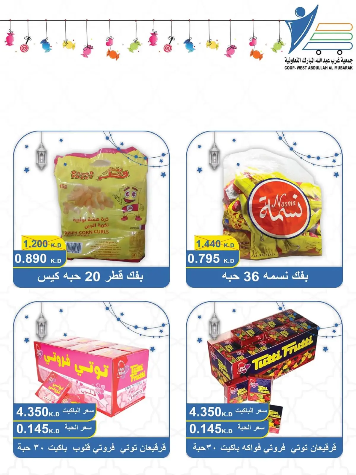 Abdullah Al Mubarak coop Kuwait Offers from 28 February to 9 March 2026 Garangao offers - Page 16