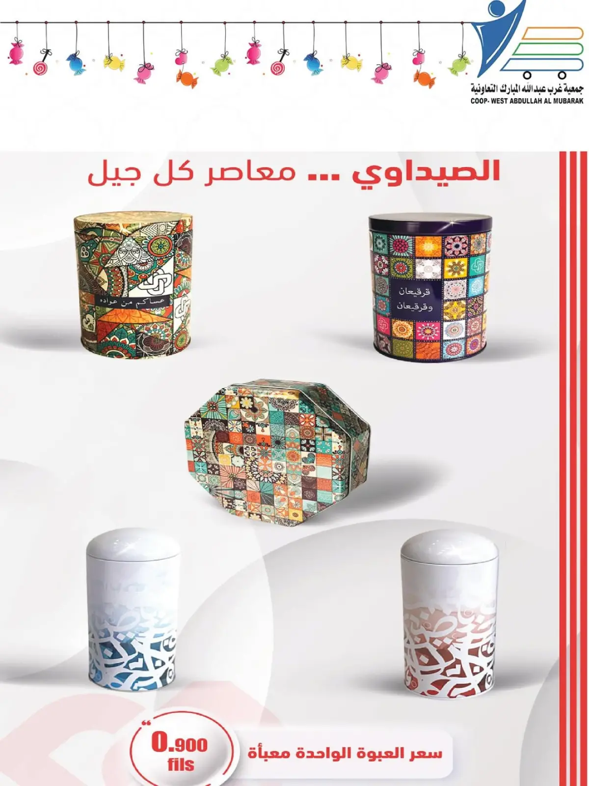 Abdullah Al Mubarak coop Kuwait Offers from 28 February to 9 March 2026 Garangao offers - Page 4