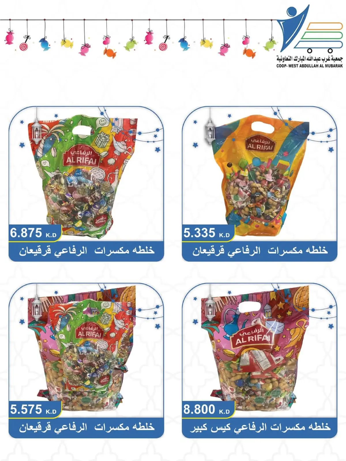 Abdullah Al Mubarak coop Kuwait Offers from 28 February to 9 March 2026 Garangao offers - Page 17