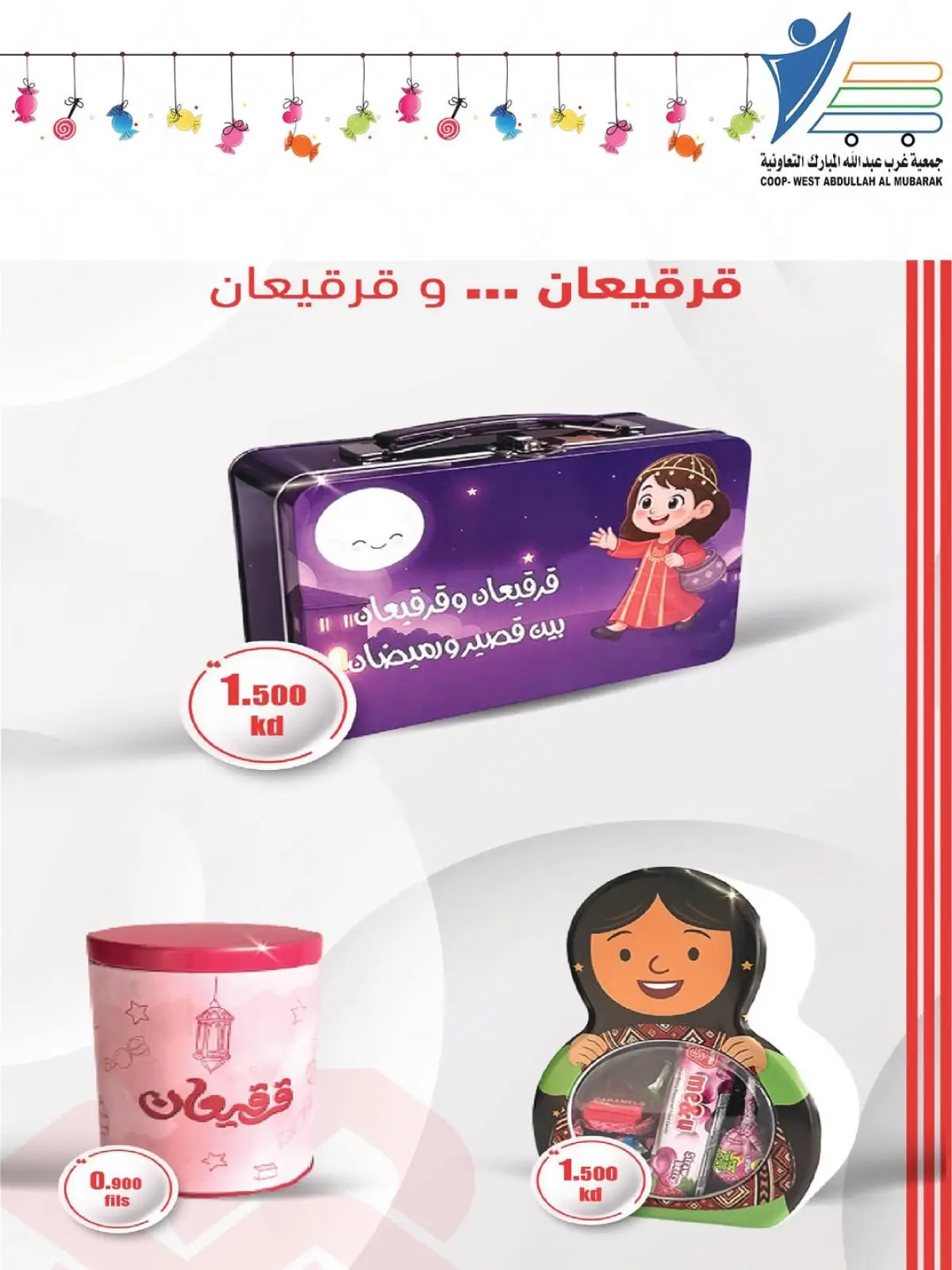 Abdullah Al Mubarak coop Kuwait Offers from 28 February to 9 March 2026 Garangao offers - Page 10