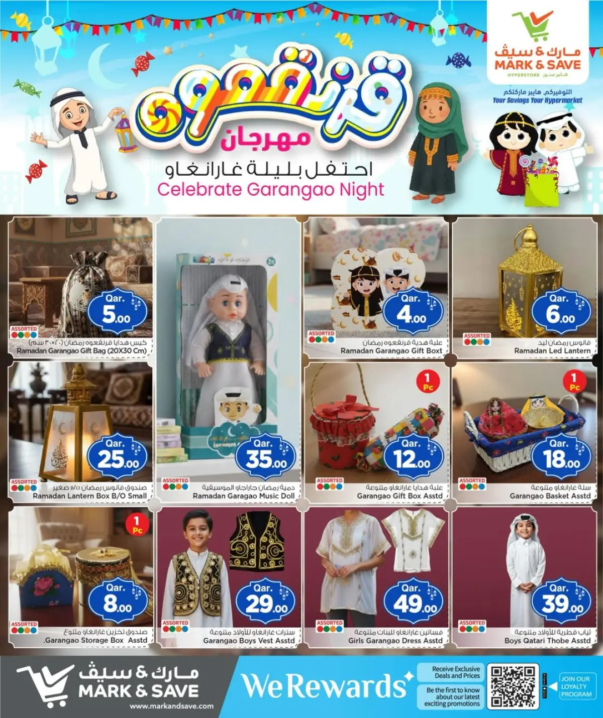 عروض مارك اند سيف قطر من 27 فبراير حتى 5 مارس 2026 عروض قرنقعوه - صفحة 4