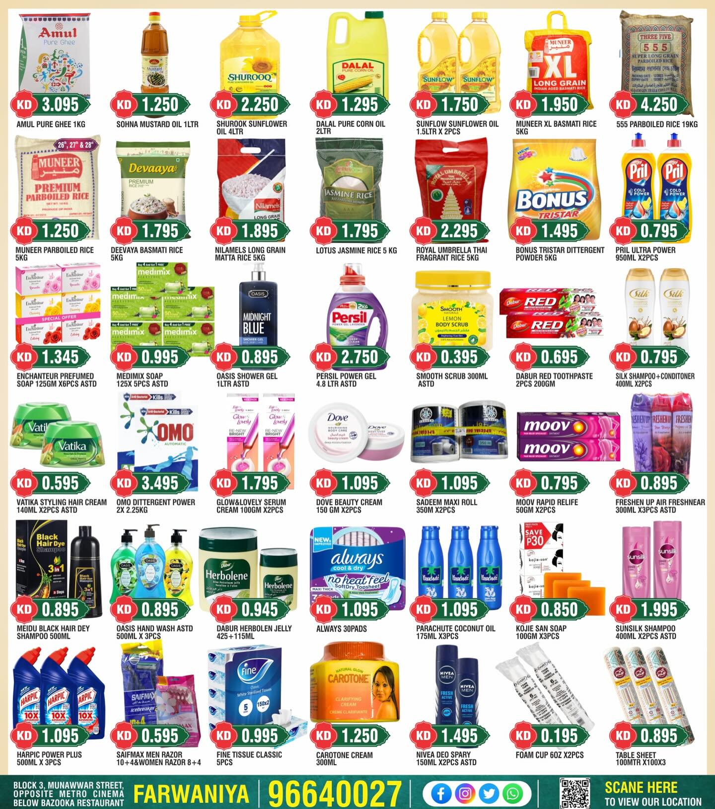 عروض الهند هايبر ماركت الكويت من 26 فبراير حتى 3 مارس 2026 عروض هلا فبراير