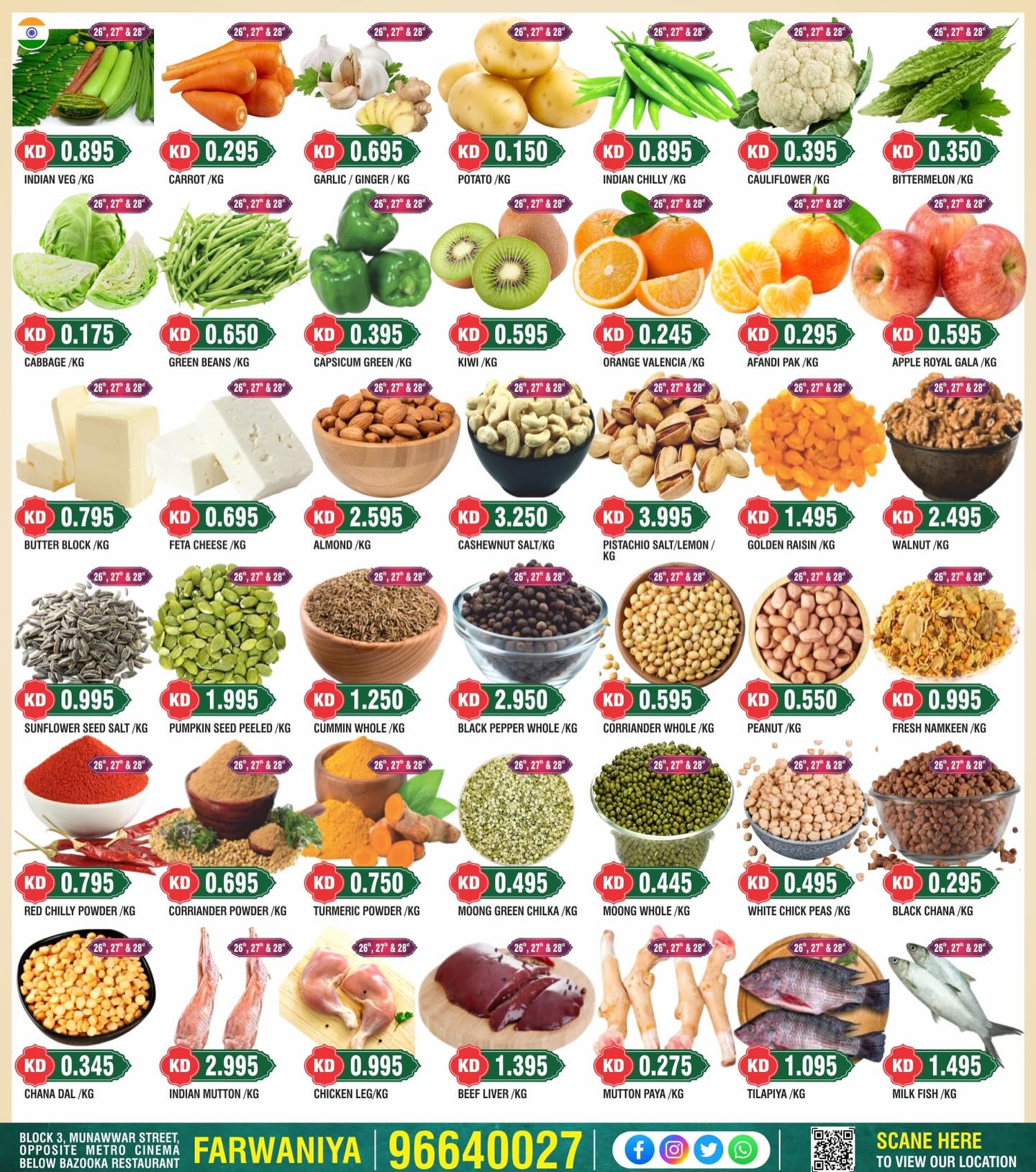 عروض الهند هايبر ماركت الكويت من 26 فبراير حتى 3 مارس 2026 عروض هلا فبراير