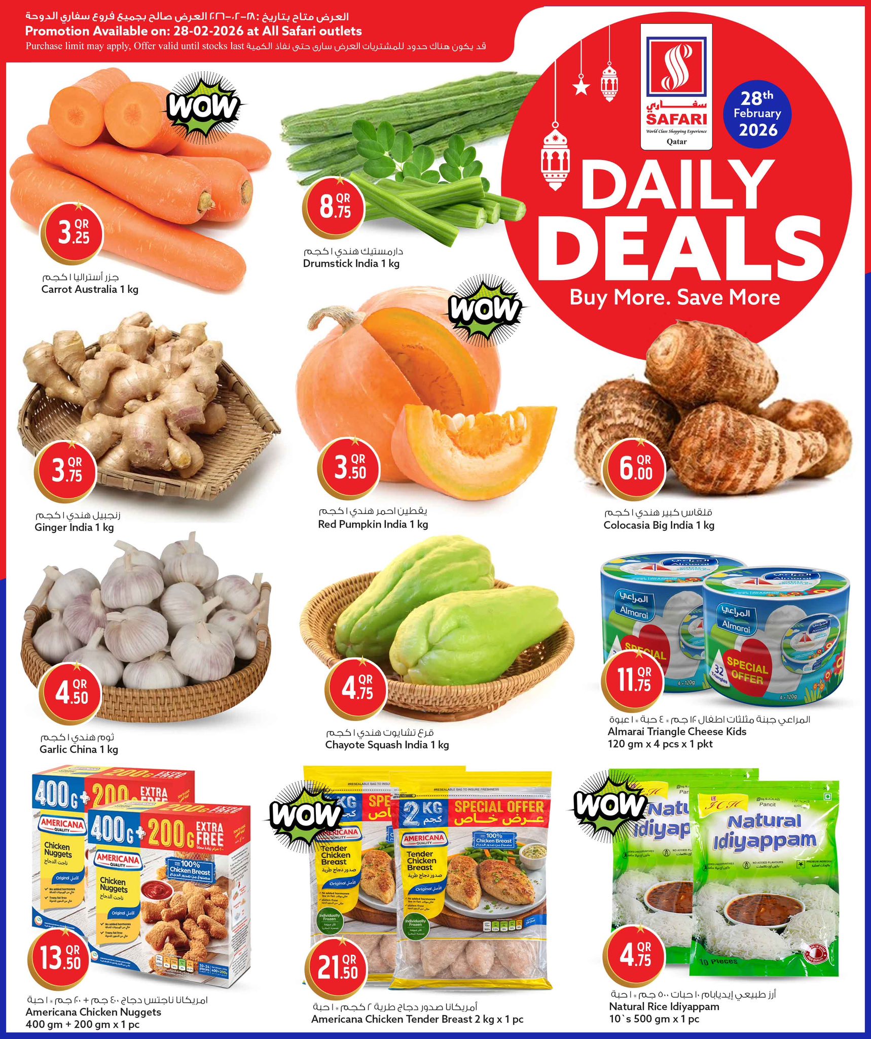 Safari hypermarket Qatar Offers Saturday 28 February Daily Deals