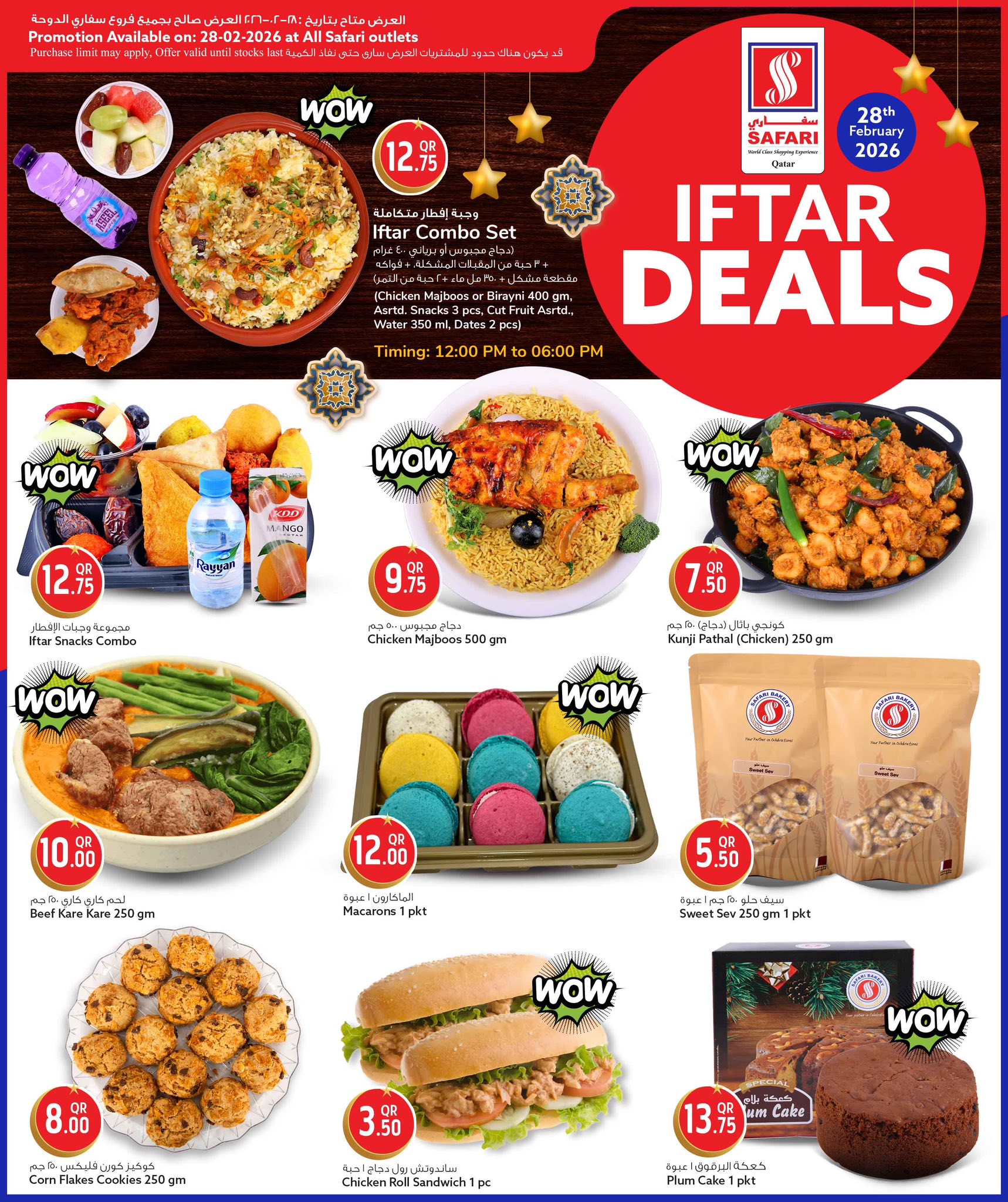 Safari hypermarket Qatar Offers Saturday 28 February Daily Deals