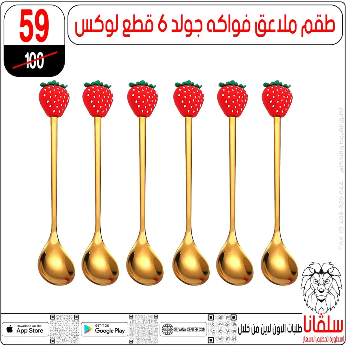 عروض سلفانا سنتر مصر من 27 حتى 28 فبراير 2026 عروض عيد الأم - صفحة 33