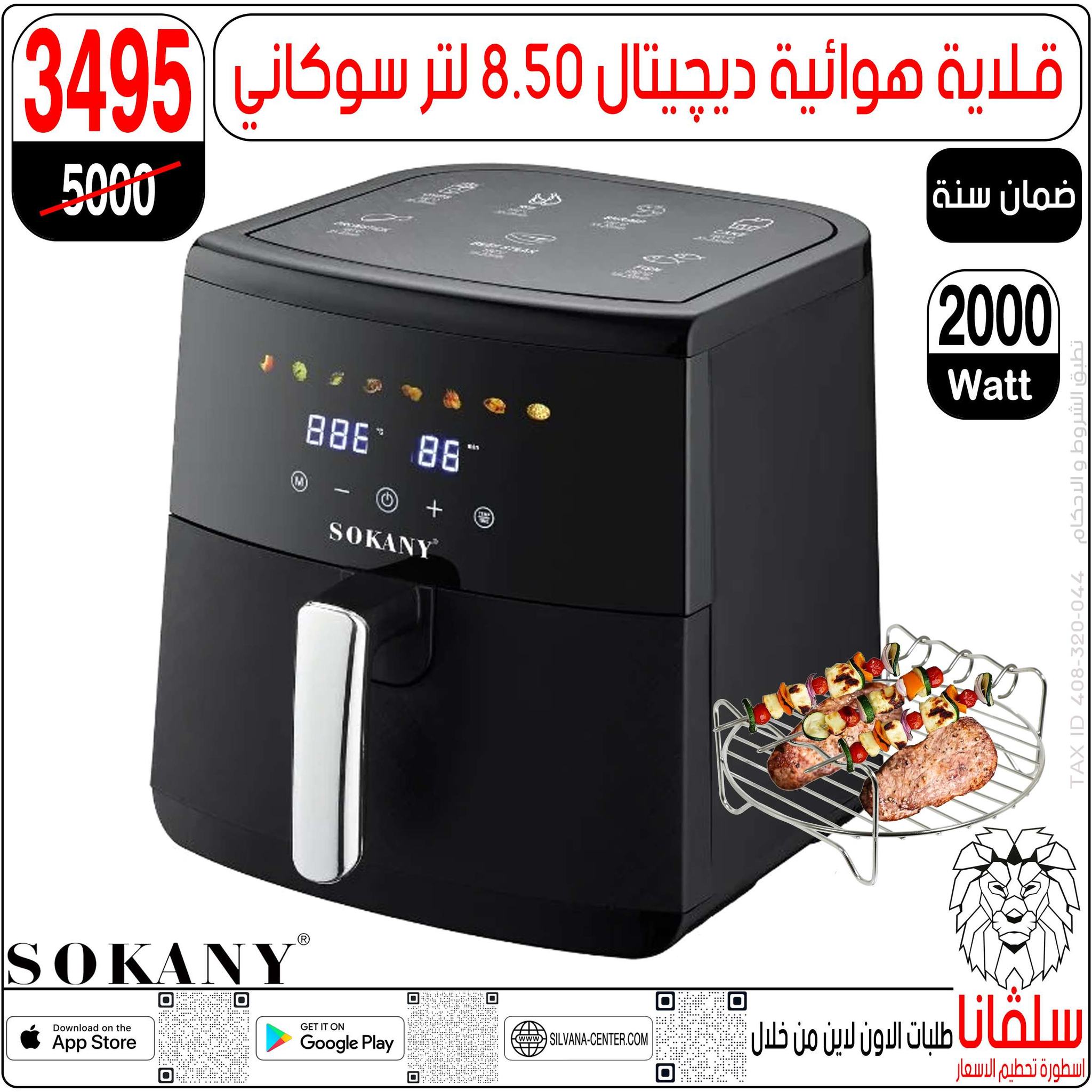 عروض سلفانا سنتر مصر من 27 حتى 28 فبراير 2026 عروض عيد الأم - سلفانا سنتر - مصر - 27 فبراير 2026 – 28 فبراير 2026 - صفحة 175