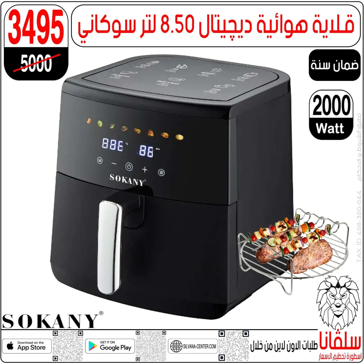 عروض سلفانا سنتر مصر من 27 حتى 28 فبراير 2026 عروض عيد الأم - صفحة 175