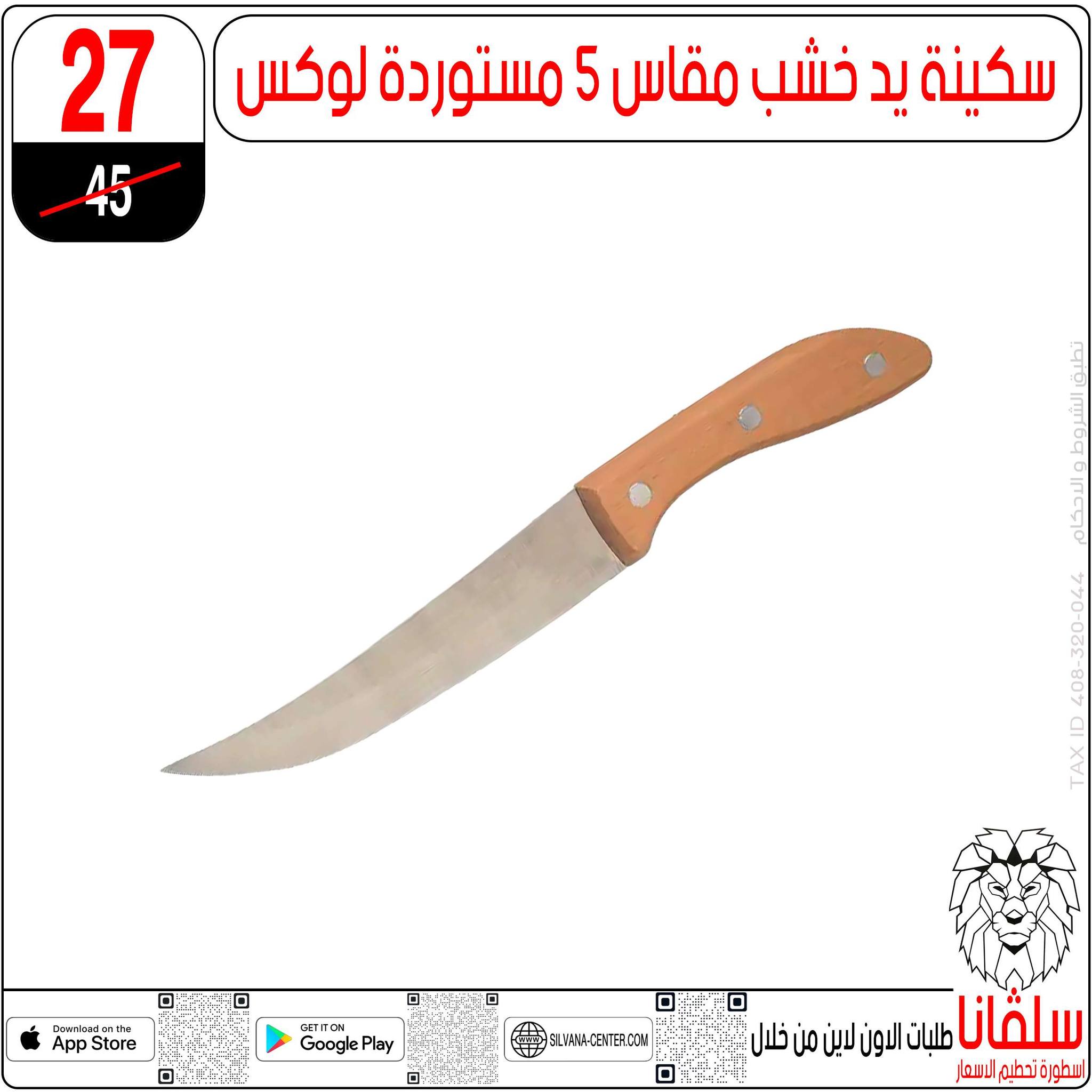 عروض سلفانا سنتر مصر من 27 حتى 28 فبراير 2026 عروض عيد الأم - سلفانا سنتر - مصر - 27 فبراير 2026 – 28 فبراير 2026 - صفحة 85