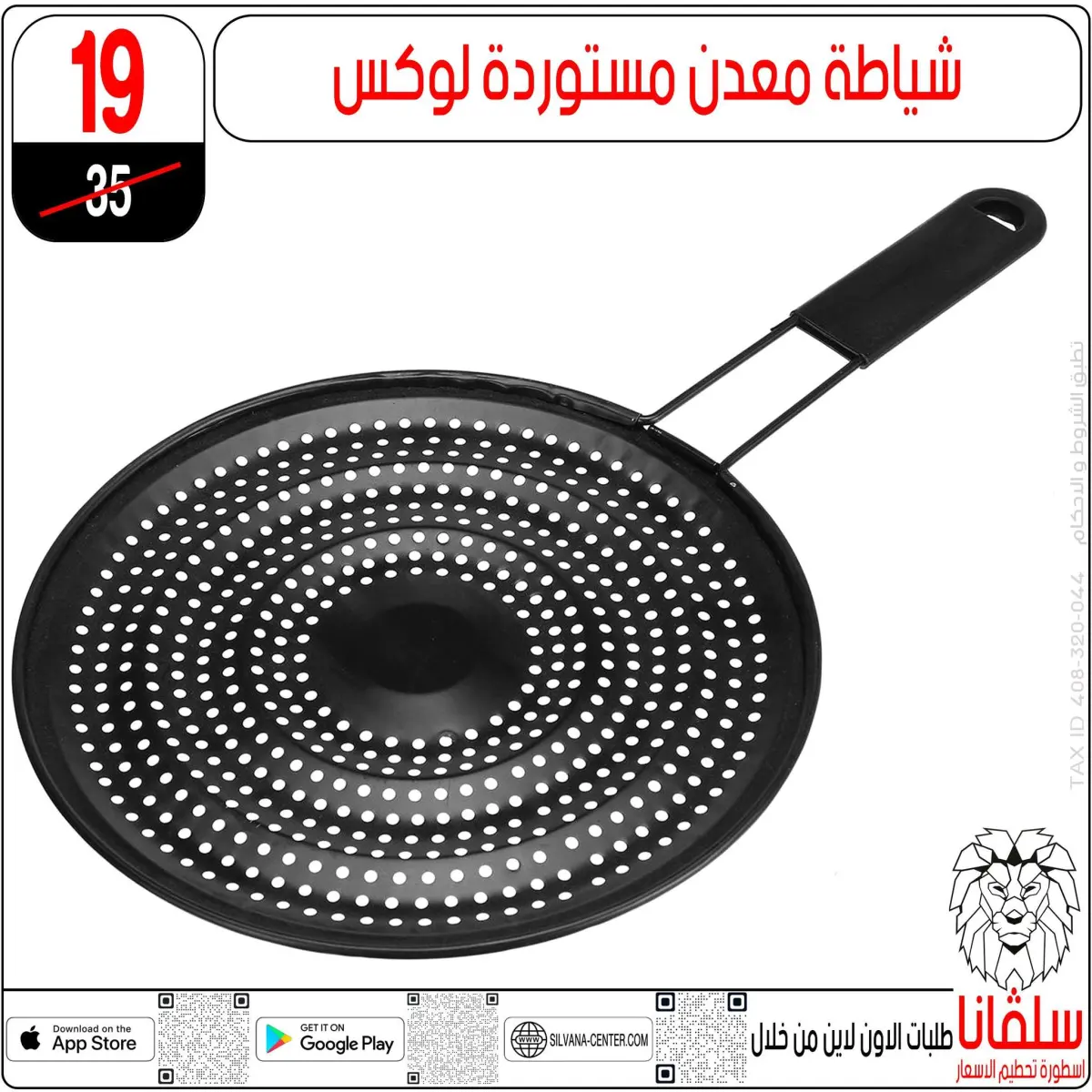 عروض سلفانا سنتر مصر من 27 حتى 28 فبراير 2026 عروض عيد الأم - صفحة 102