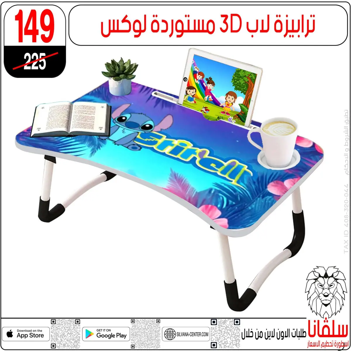 عروض سلفانا سنتر مصر من 27 حتى 28 فبراير 2026 عروض عيد الأم - صفحة 127