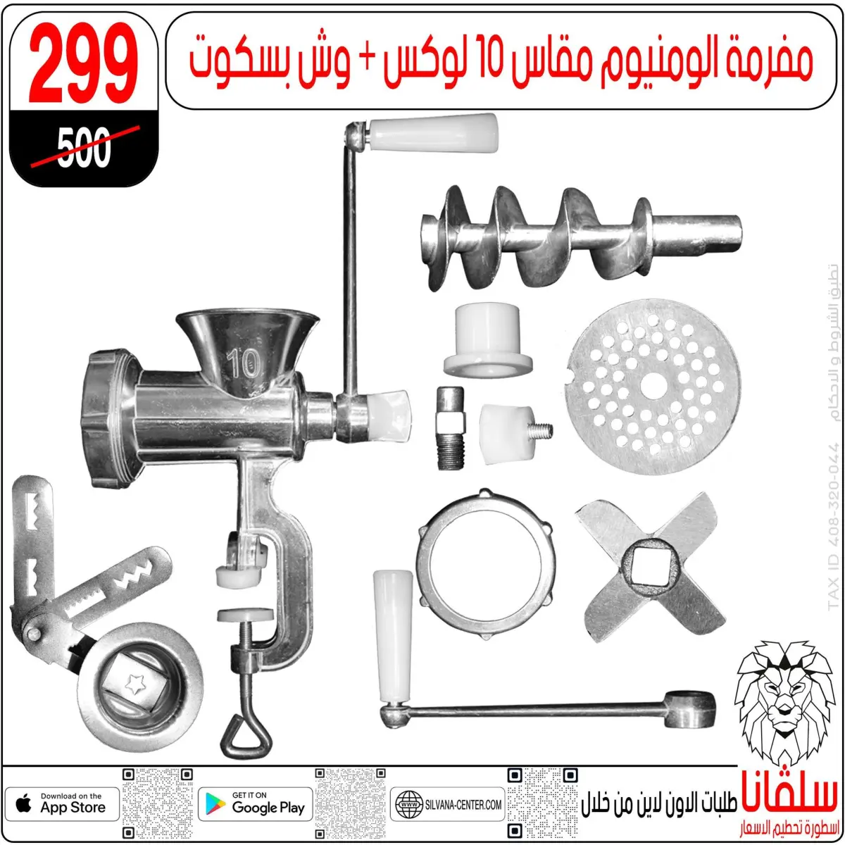 عروض سلفانا سنتر مصر من 27 حتى 28 فبراير 2026 عروض عيد الأم - صفحة 106