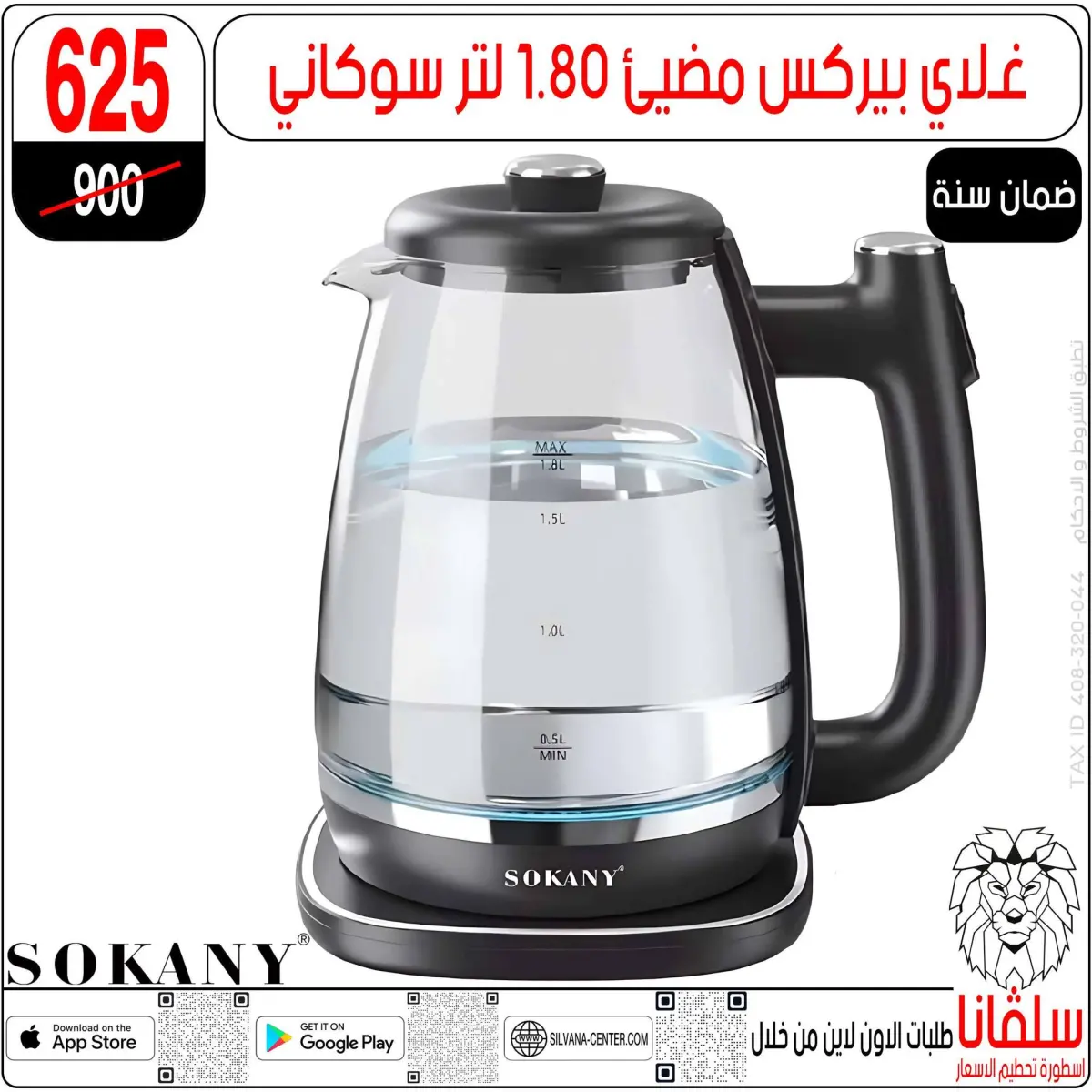 عروض سلفانا سنتر مصر من 27 حتى 28 فبراير 2026 عروض عيد الأم - صفحة 155