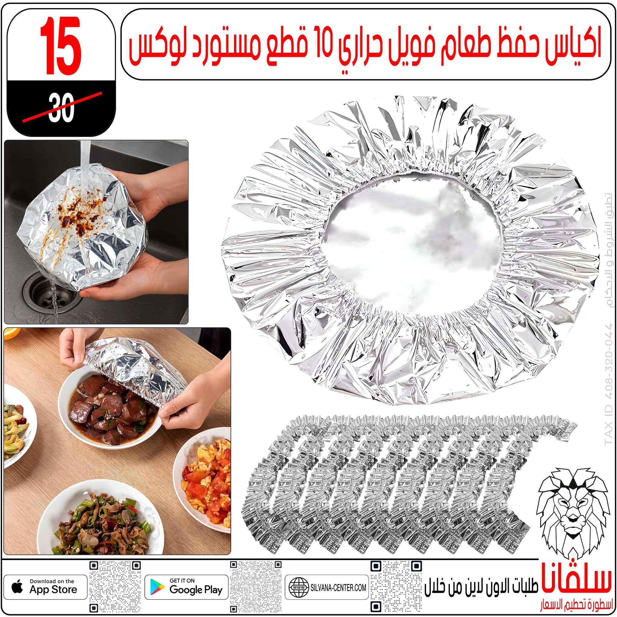 عروض سلفانا سنتر مصر من 27 حتى 28 فبراير 2026 عروض عيد الأم - سلفانا سنتر - مصر - 27 فبراير 2026 – 28 فبراير 2026 - صفحة 128