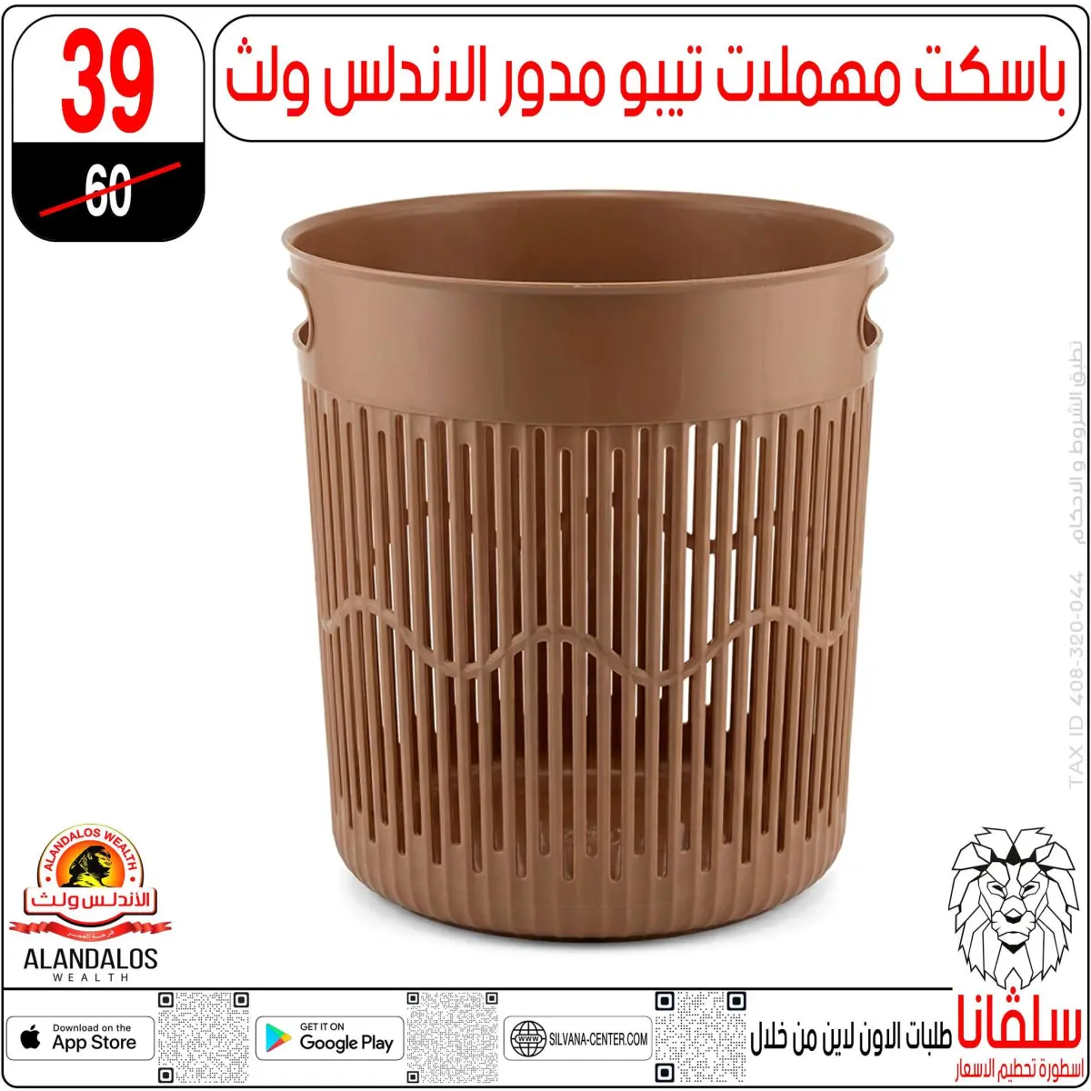 عروض سلفانا سنتر مصر من 27 حتى 28 فبراير 2026 عروض عيد الأم - صفحة 151