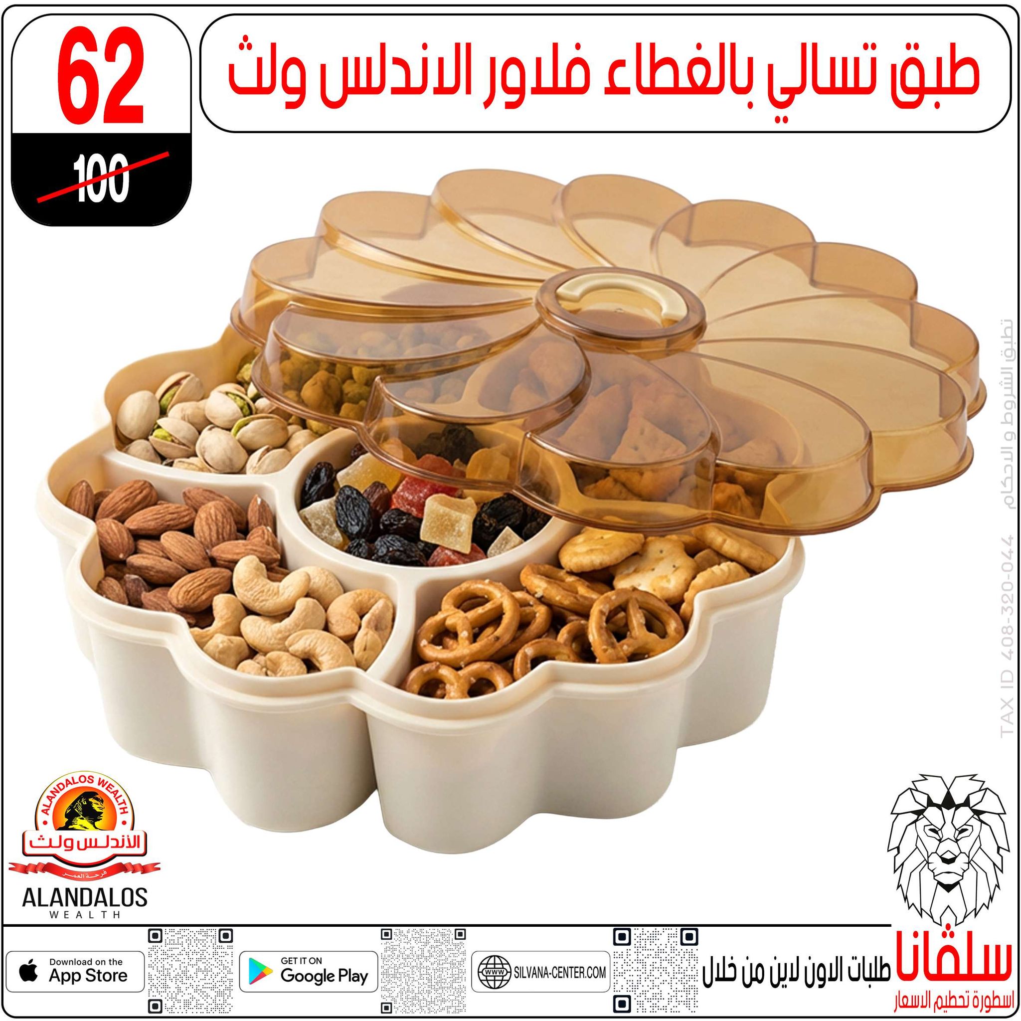 عروض سلفانا سنتر مصر من 27 حتى 28 فبراير 2026 عروض عيد الأم - سلفانا سنتر - مصر - 27 فبراير 2026 – 28 فبراير 2026 - صفحة 143