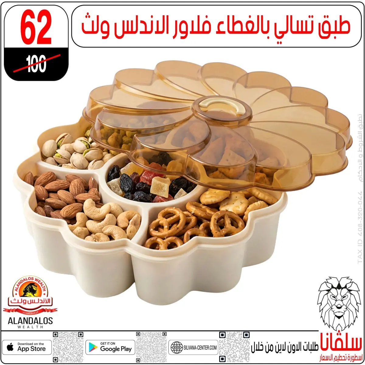 عروض سلفانا سنتر مصر من 27 حتى 28 فبراير 2026 عروض عيد الأم - صفحة 143