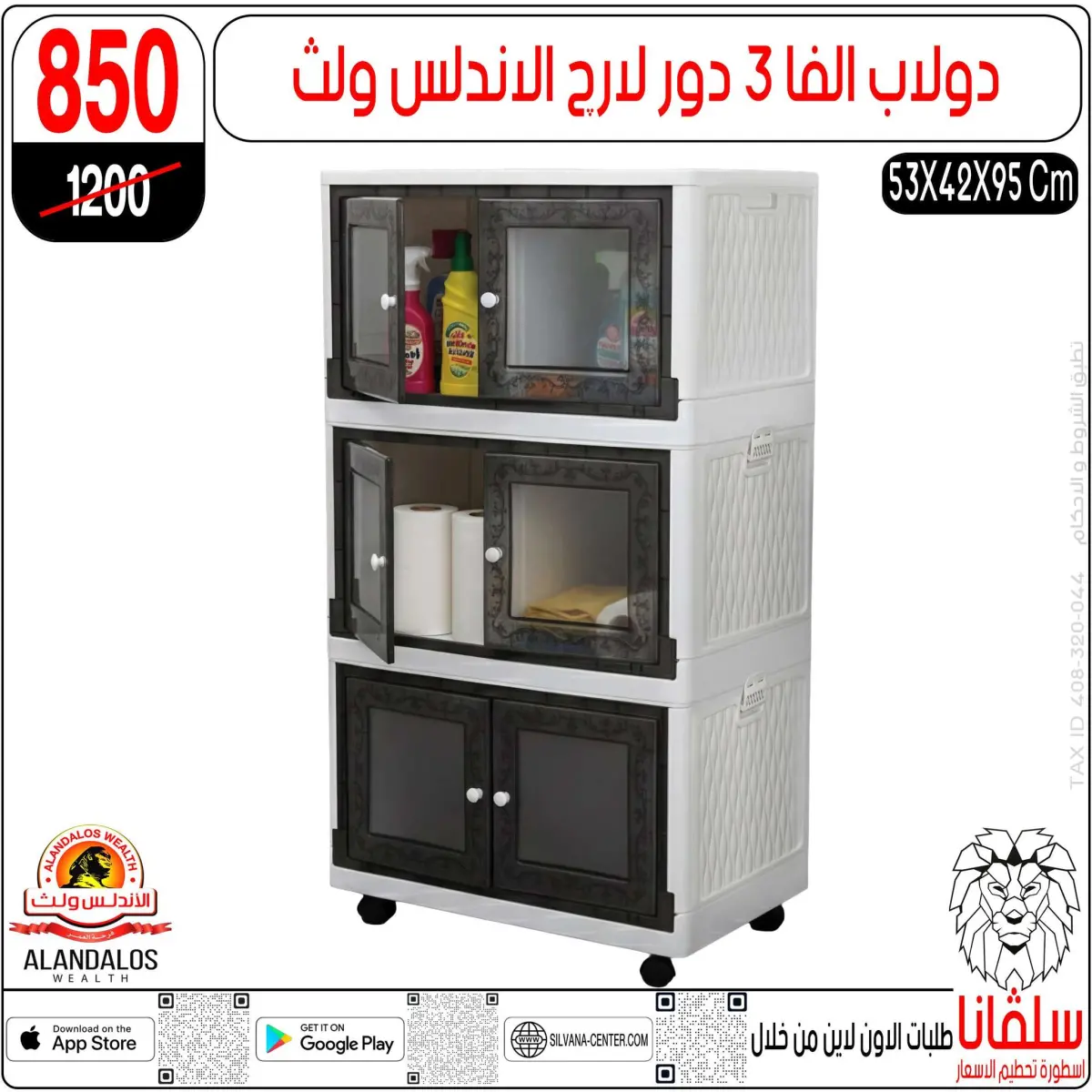 عروض سلفانا سنتر مصر من 27 حتى 28 فبراير 2026 عروض عيد الأم - صفحة 15