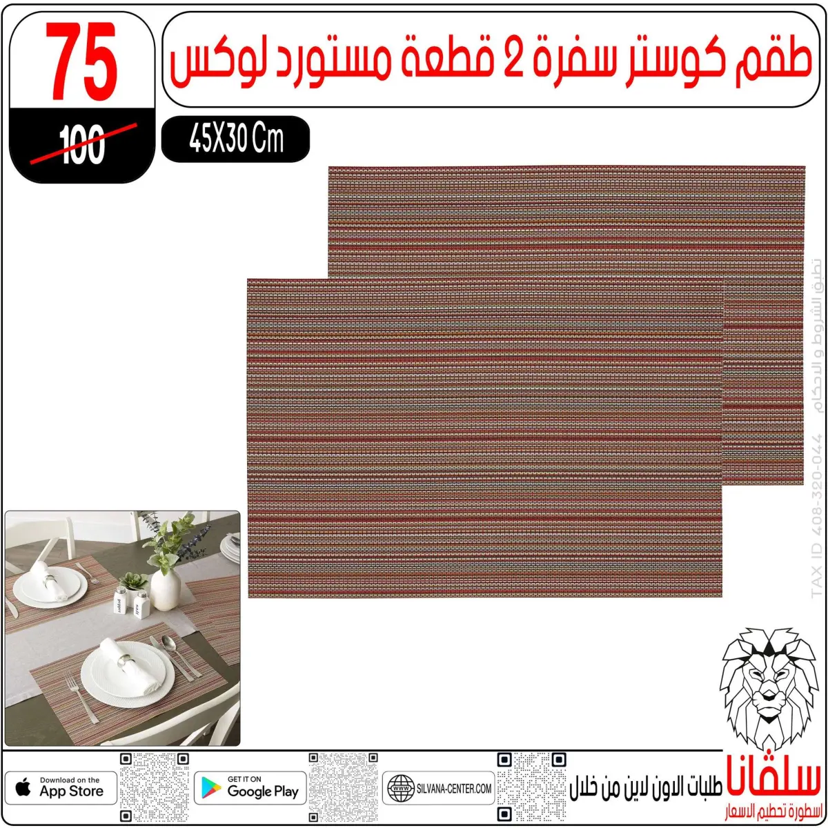 عروض سلفانا سنتر مصر من 27 حتى 28 فبراير 2026 عروض عيد الأم - صفحة 63