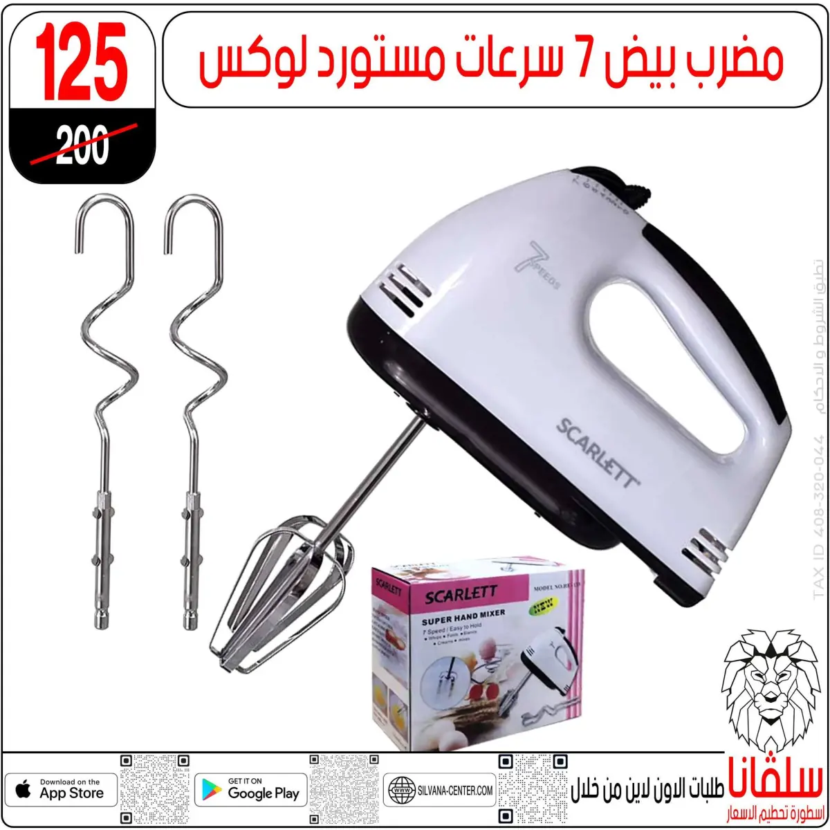 عروض سلفانا سنتر مصر من 27 حتى 28 فبراير 2026 عروض عيد الأم - صفحة 27