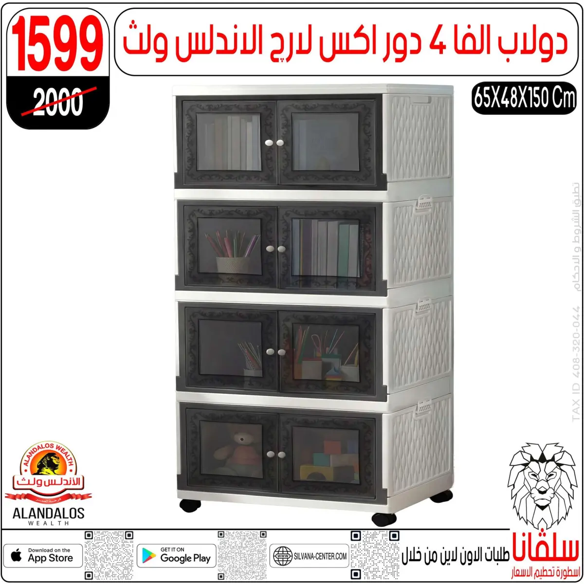 عروض سلفانا سنتر مصر من 27 حتى 28 فبراير 2026 عروض عيد الأم - صفحة 17