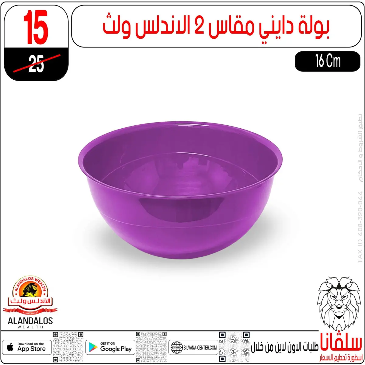 عروض سلفانا سنتر مصر من 27 حتى 28 فبراير 2026 عروض عيد الأم - صفحة 144