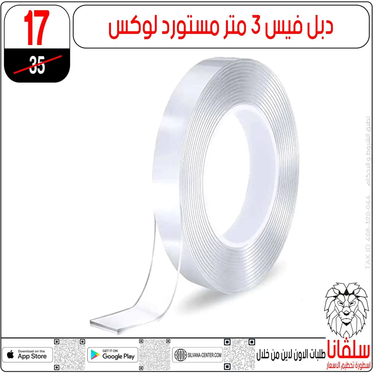 عروض سلفانا سنتر مصر من 27 حتى 28 فبراير 2026 عروض عيد الأم - صفحة 55