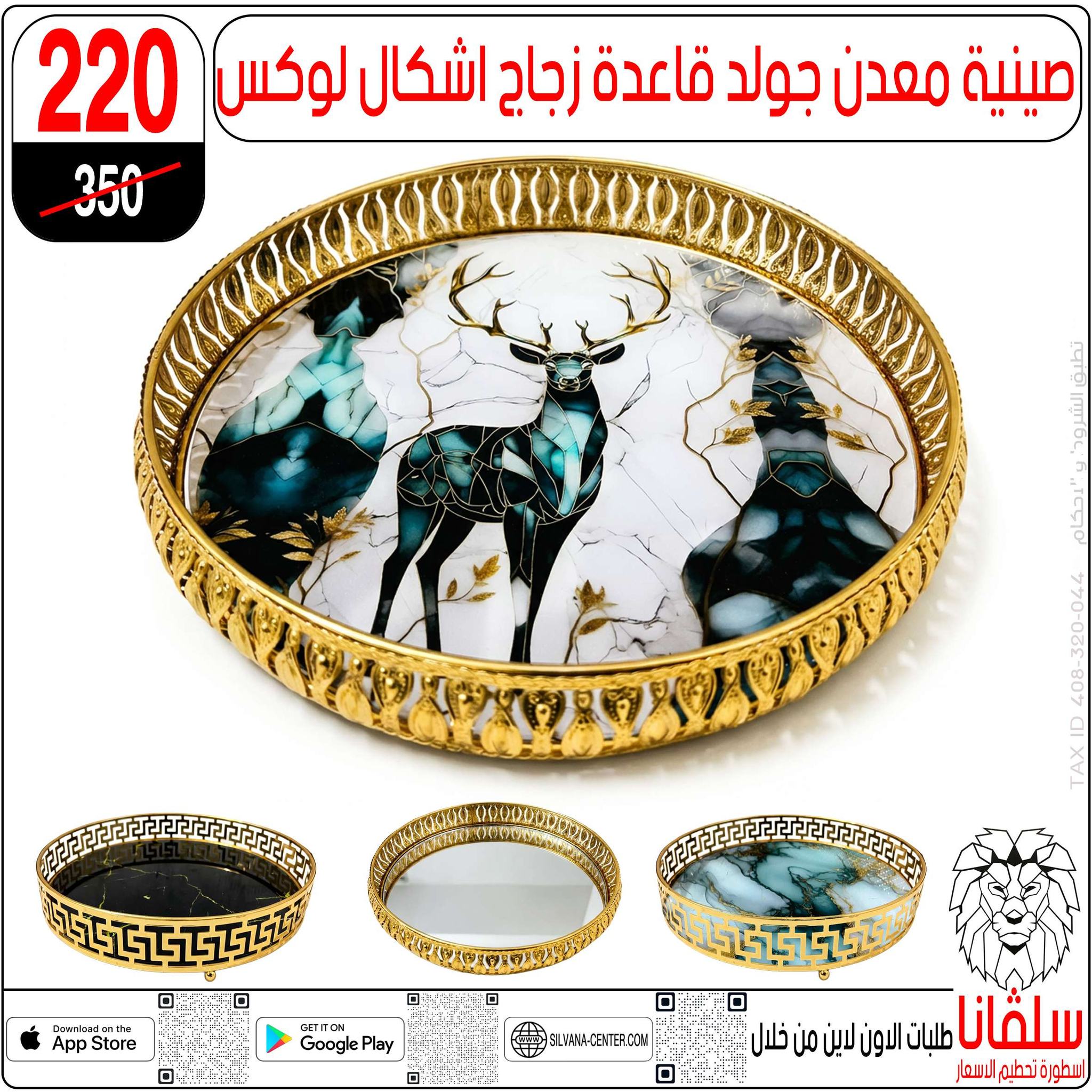 عروض سلفانا سنتر مصر من 27 حتى 28 فبراير 2026 عروض عيد الأم - سلفانا سنتر - مصر - 27 فبراير 2026 – 28 فبراير 2026 - صفحة 137