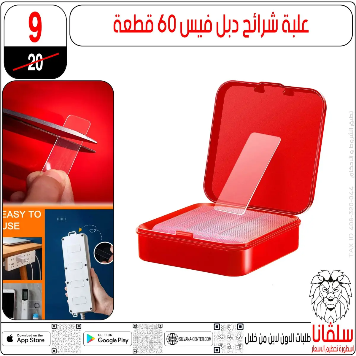 عروض سلفانا سنتر مصر من 27 حتى 28 فبراير 2026 عروض عيد الأم - صفحة 54