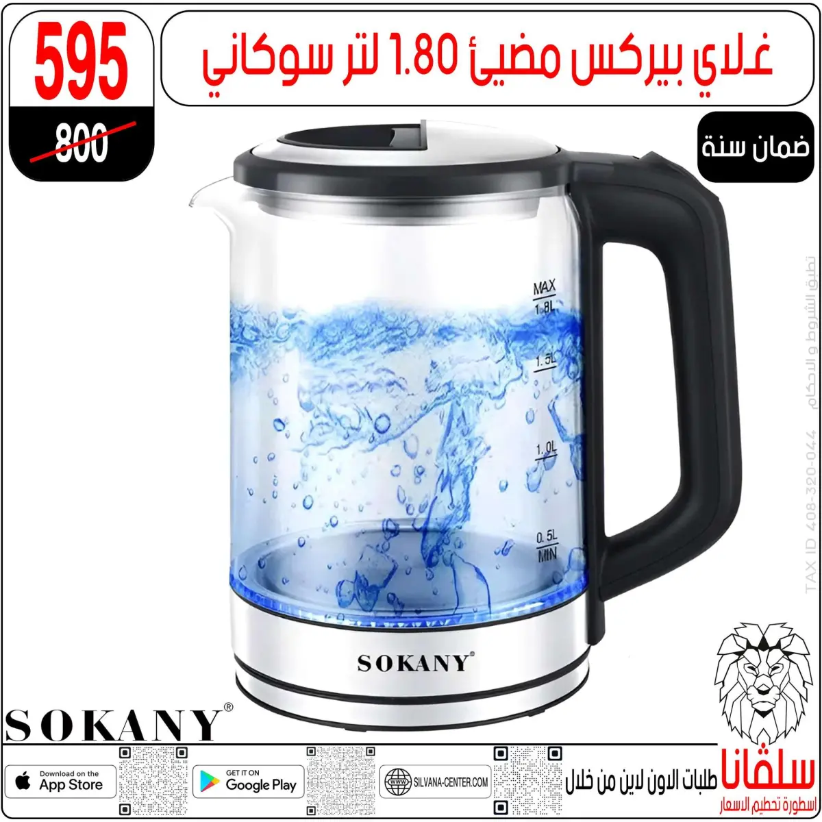 عروض سلفانا سنتر مصر من 27 حتى 28 فبراير 2026 عروض عيد الأم - صفحة 156