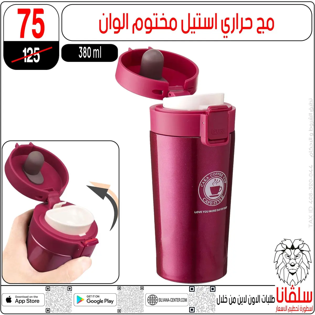 عروض سلفانا سنتر مصر من 27 حتى 28 فبراير 2026 عروض عيد الأم - صفحة 72