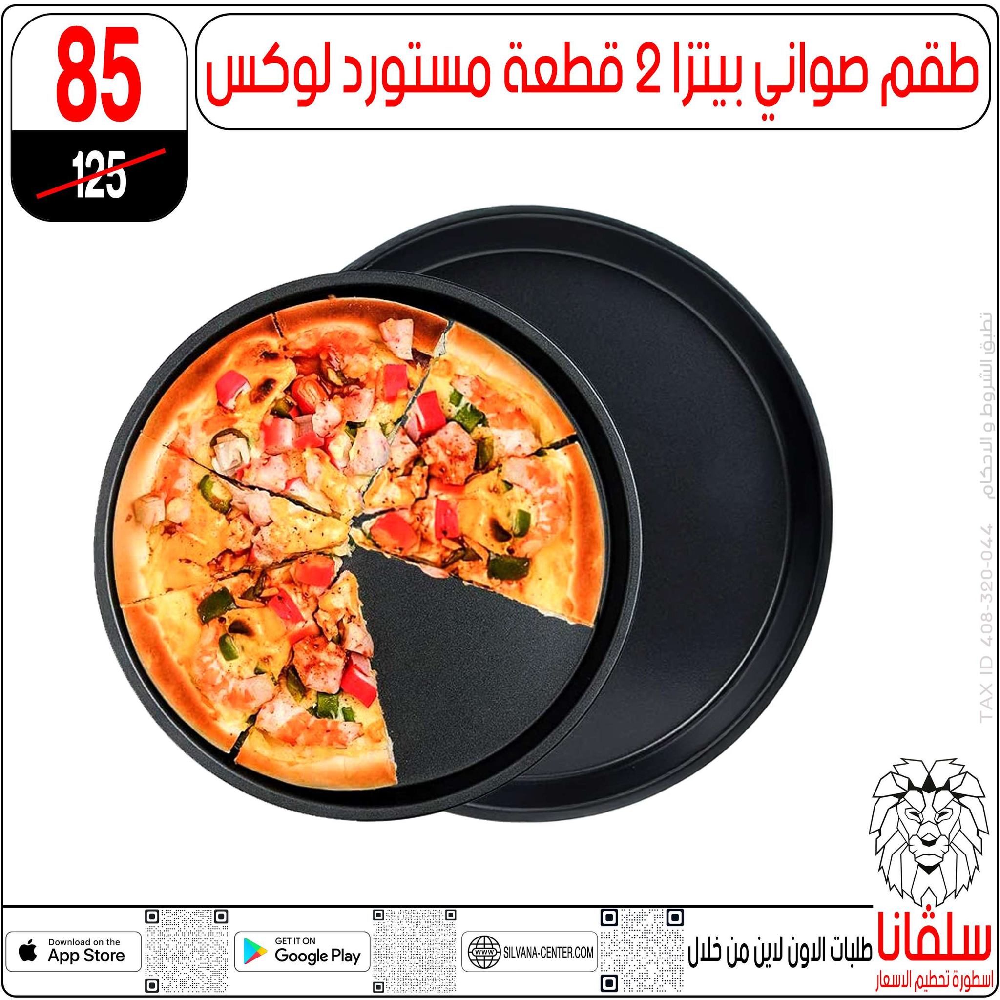 عروض سلفانا سنتر مصر من 27 حتى 28 فبراير 2026 عروض عيد الأم - سلفانا سنتر - مصر - 27 فبراير 2026 – 28 فبراير 2026 - صفحة 12
