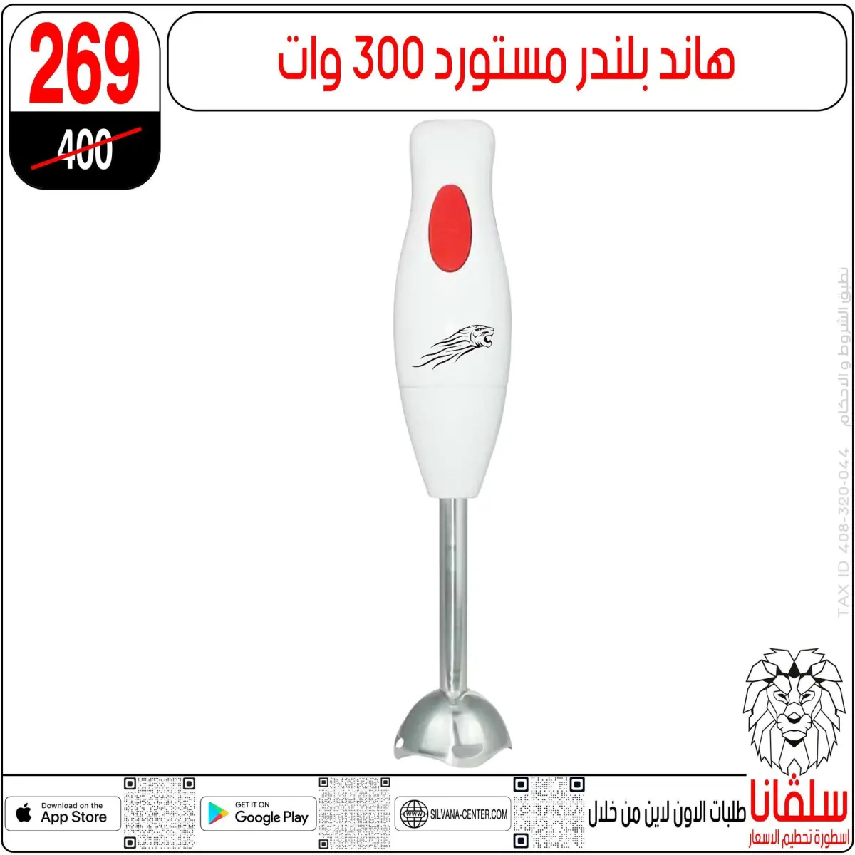 عروض سلفانا سنتر مصر من 27 حتى 28 فبراير 2026 عروض عيد الأم - صفحة 81