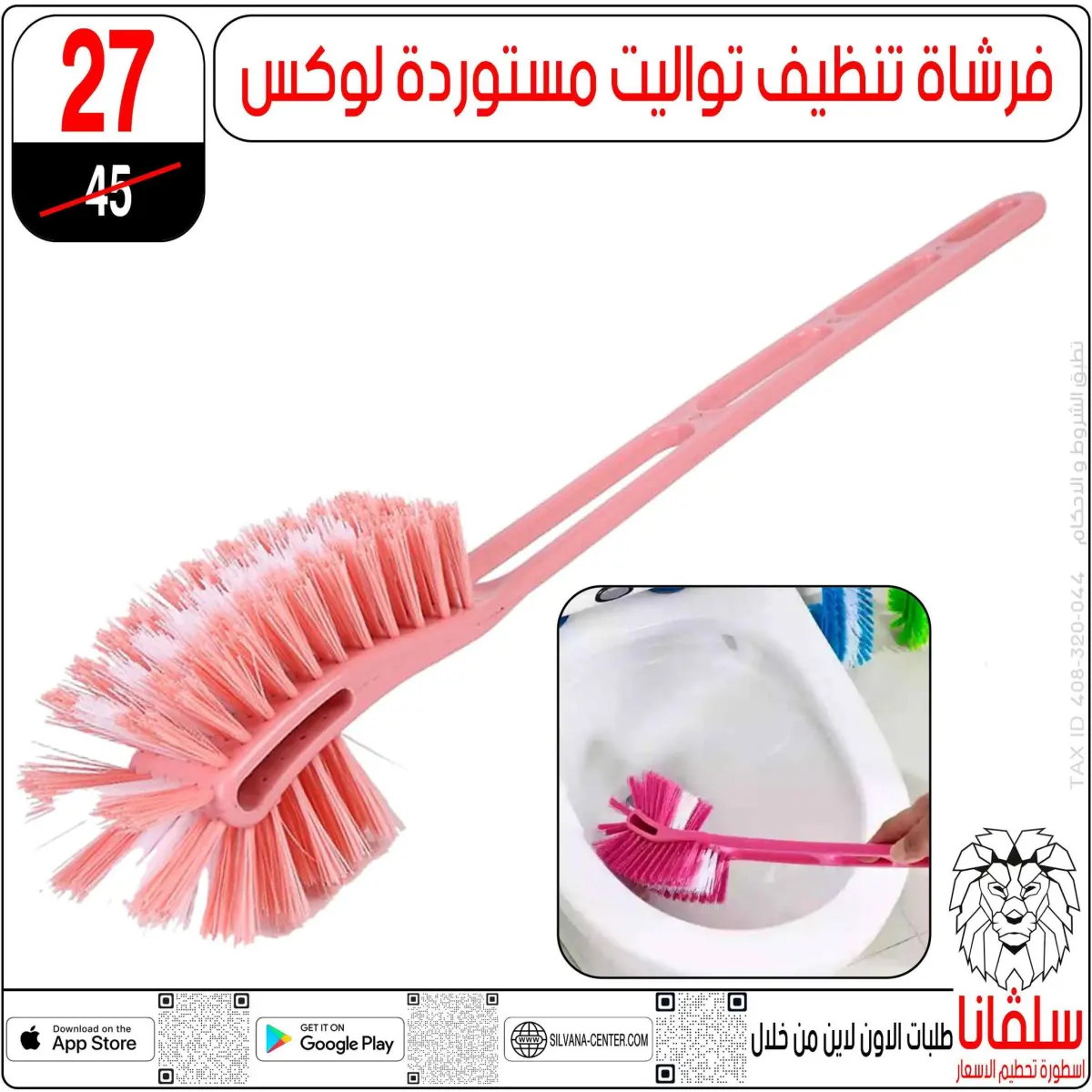 عروض سلفانا سنتر مصر من 27 حتى 28 فبراير 2026 عروض عيد الأم - صفحة 112