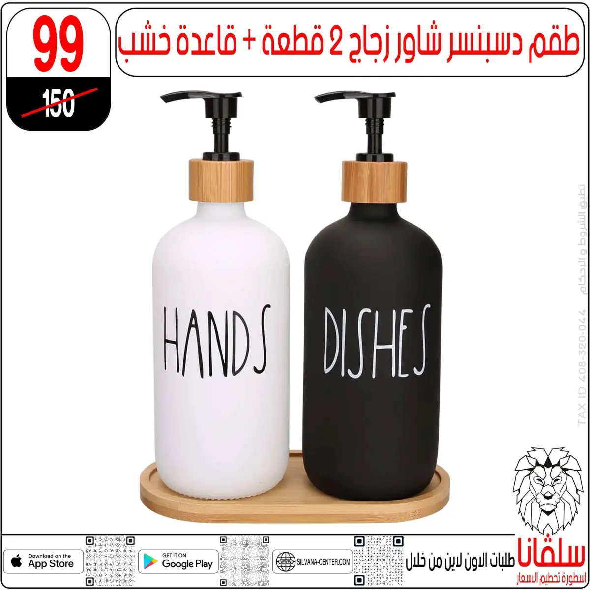 عروض سلفانا سنتر مصر من 27 حتى 28 فبراير 2026 عروض عيد الأم - صفحة 14