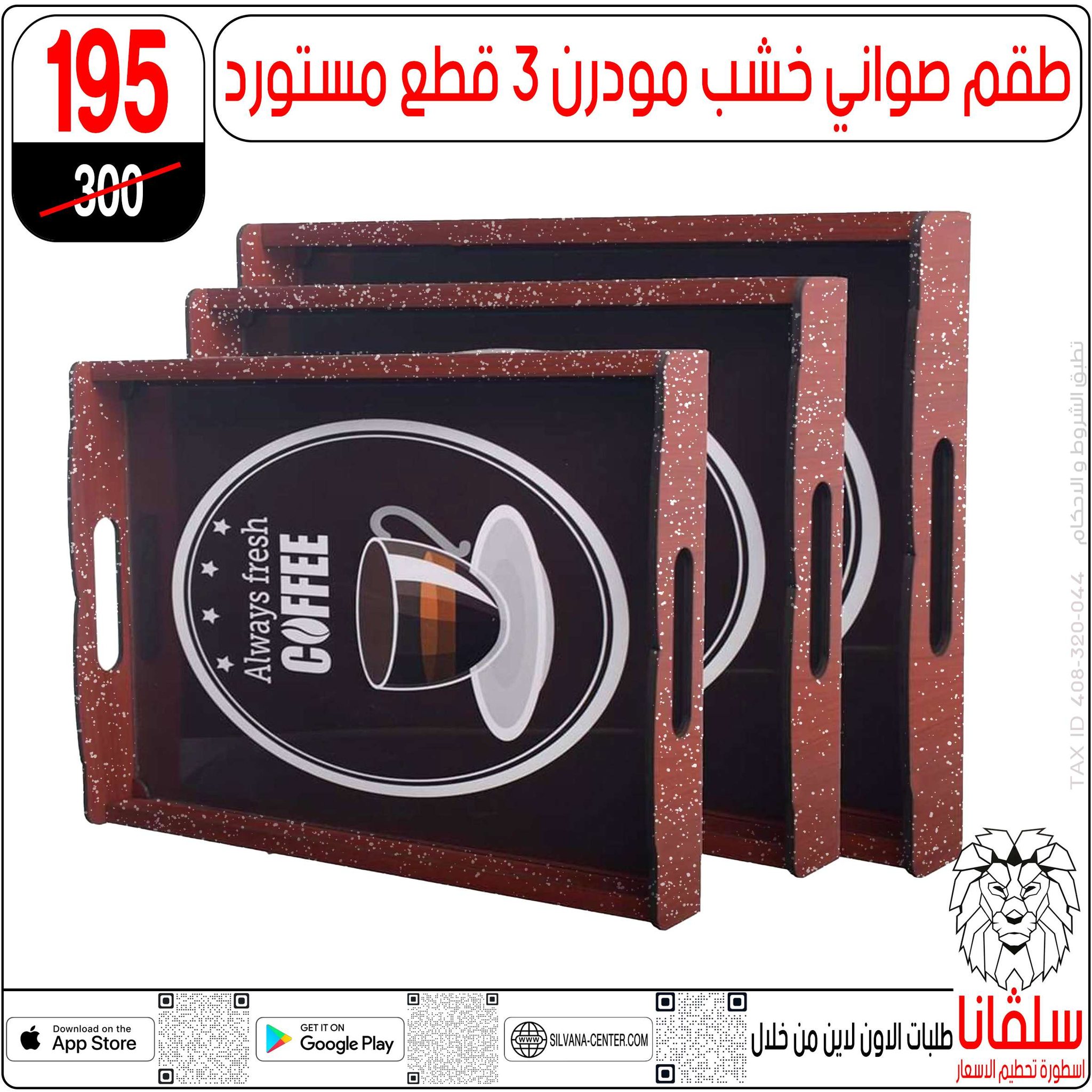 عروض سلفانا سنتر مصر من 27 حتى 28 فبراير 2026 عروض عيد الأم - سلفانا سنتر - مصر - 27 فبراير 2026 – 28 فبراير 2026 - صفحة 136