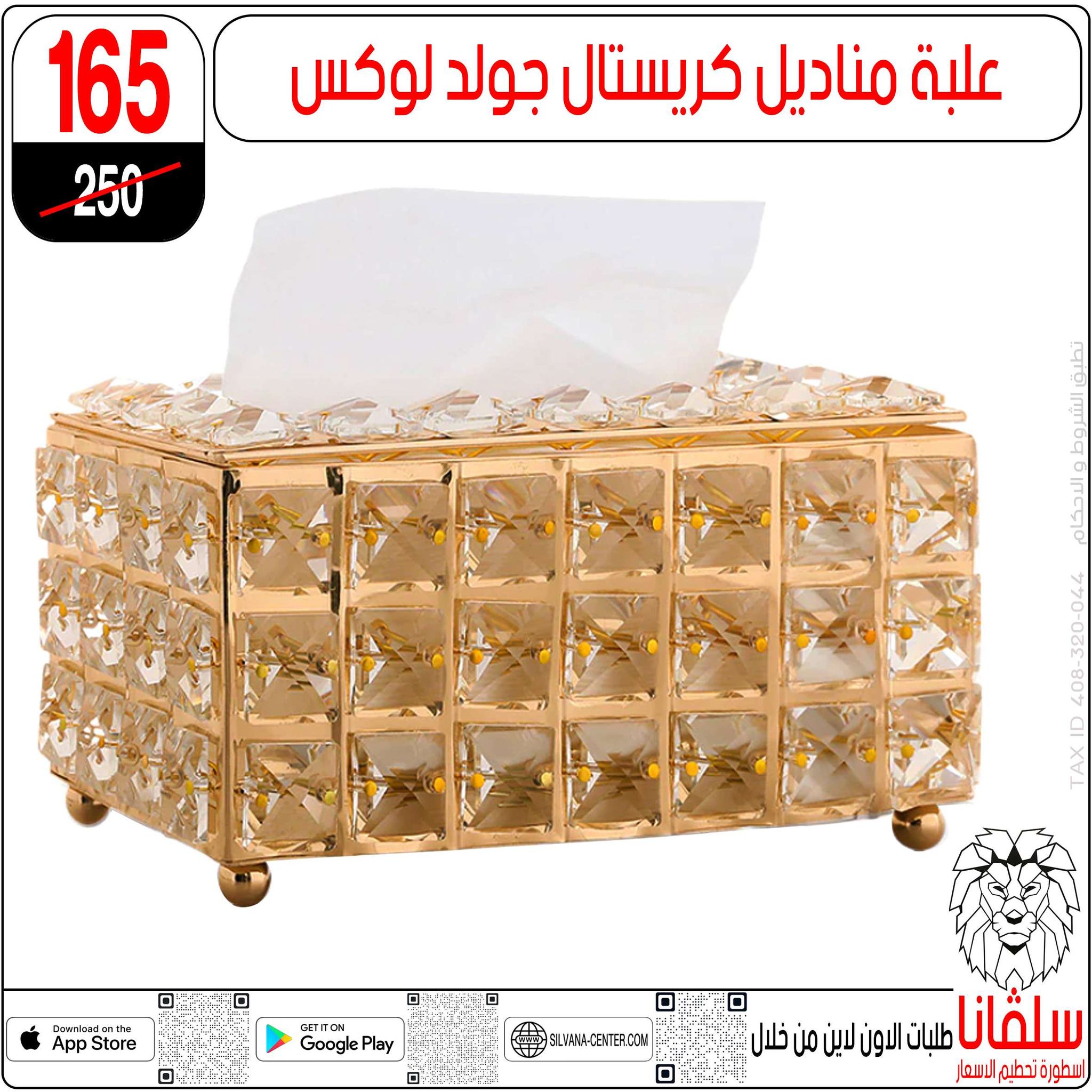 عروض سلفانا سنتر مصر من 27 حتى 28 فبراير 2026 عروض عيد الأم - سلفانا سنتر - مصر - 27 فبراير 2026 – 28 فبراير 2026 - صفحة 22